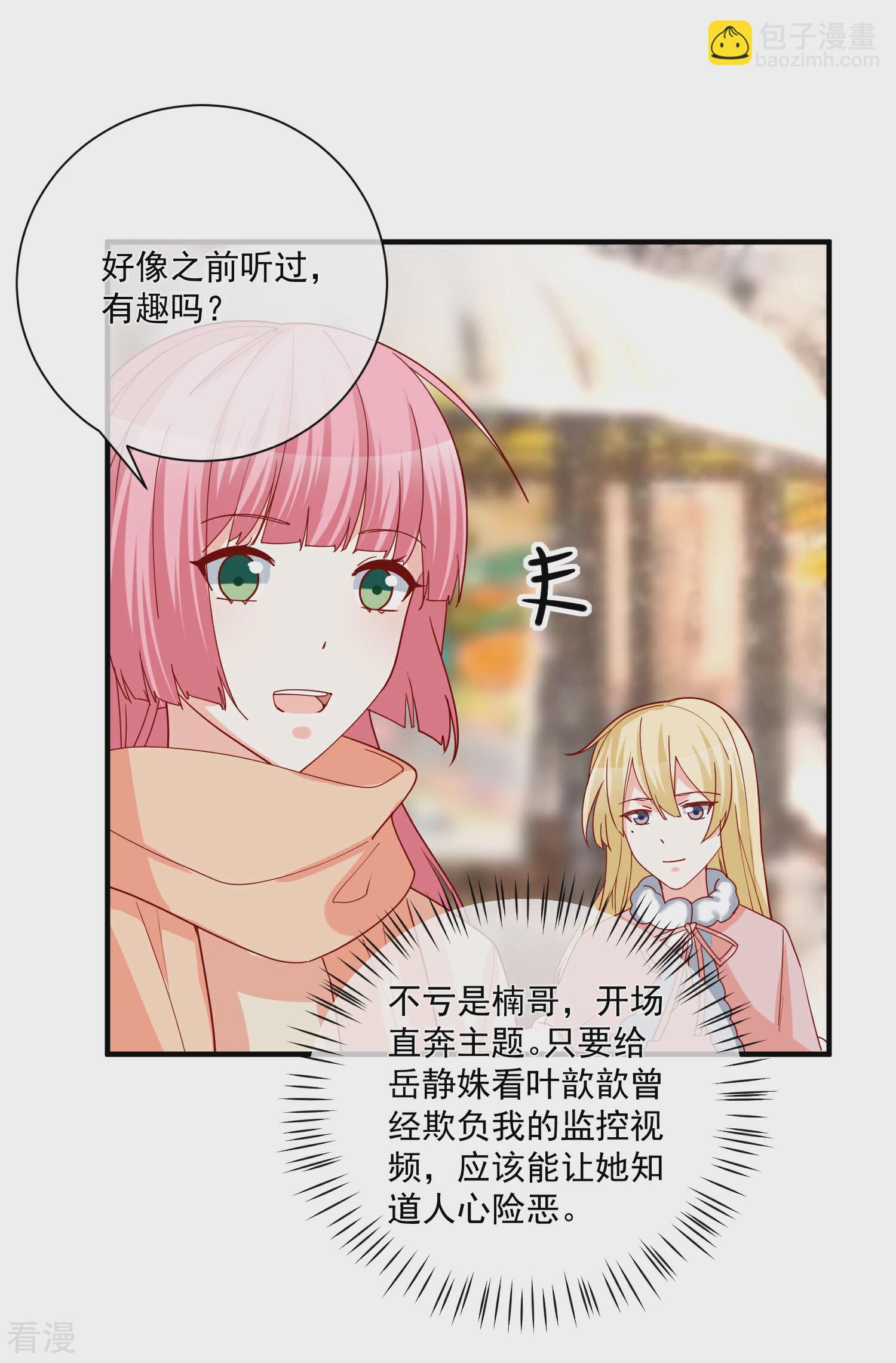 第52话 出征巴黎！-第53话