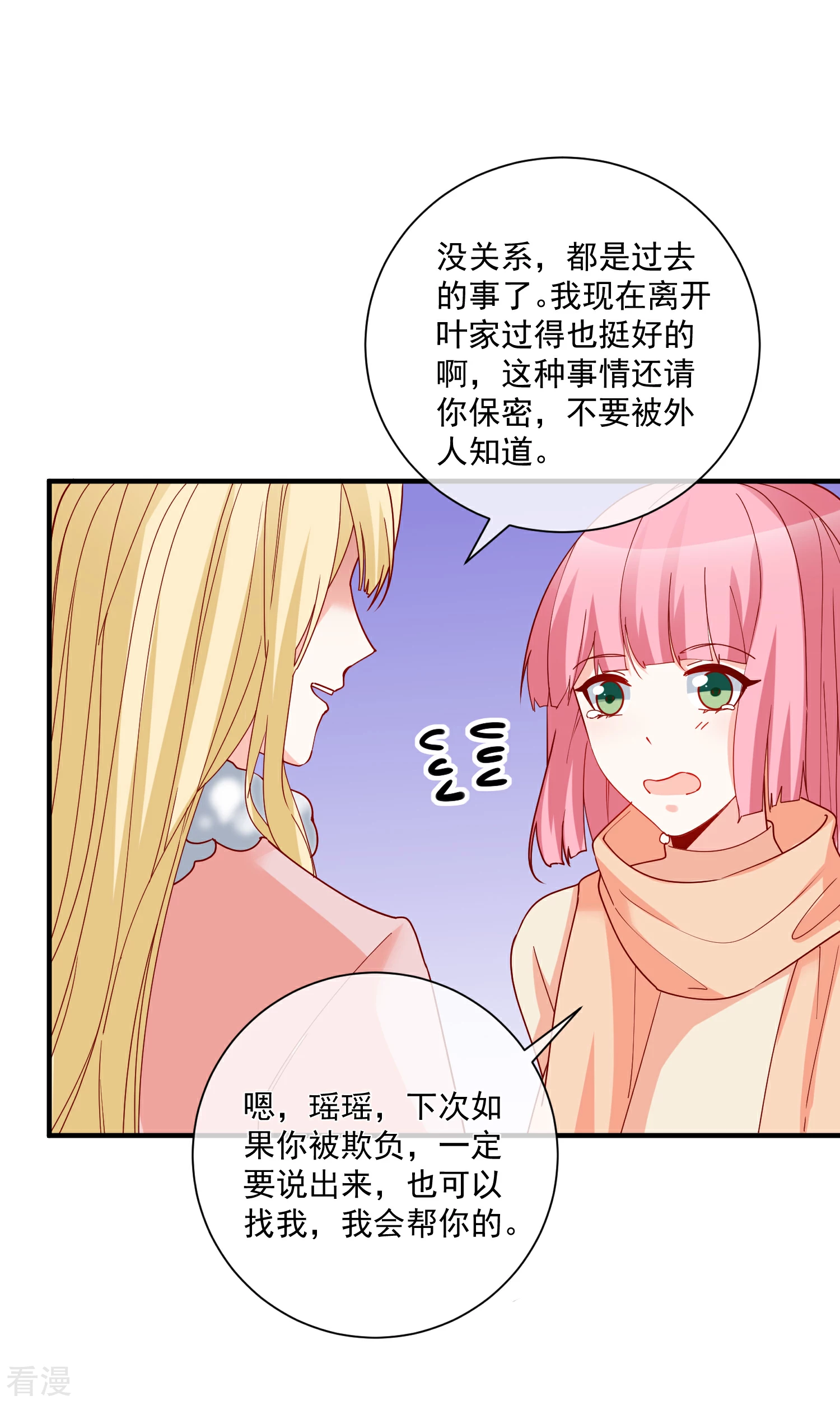 第52话 出征巴黎！-第53话