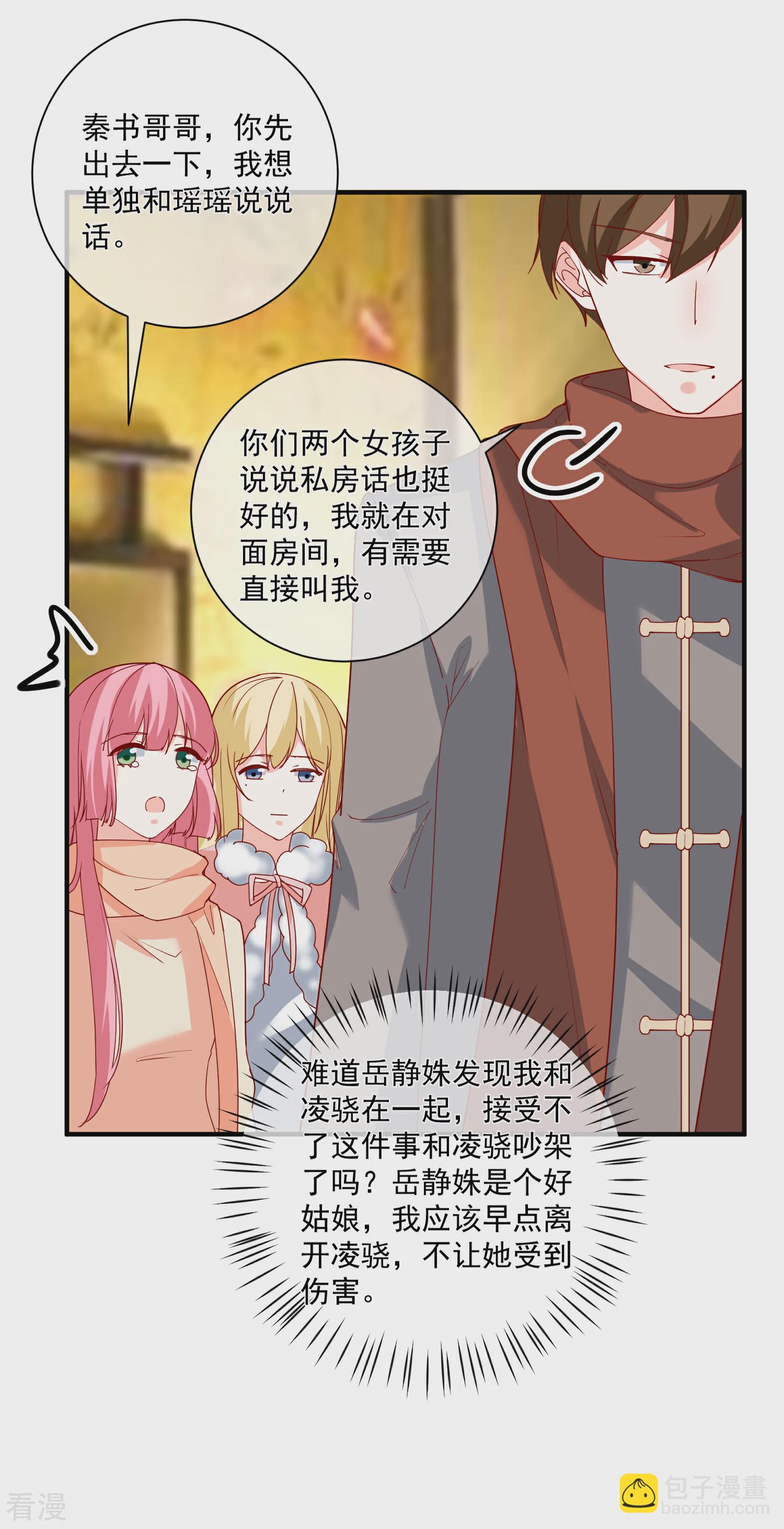 第52话 出征巴黎！-第53话