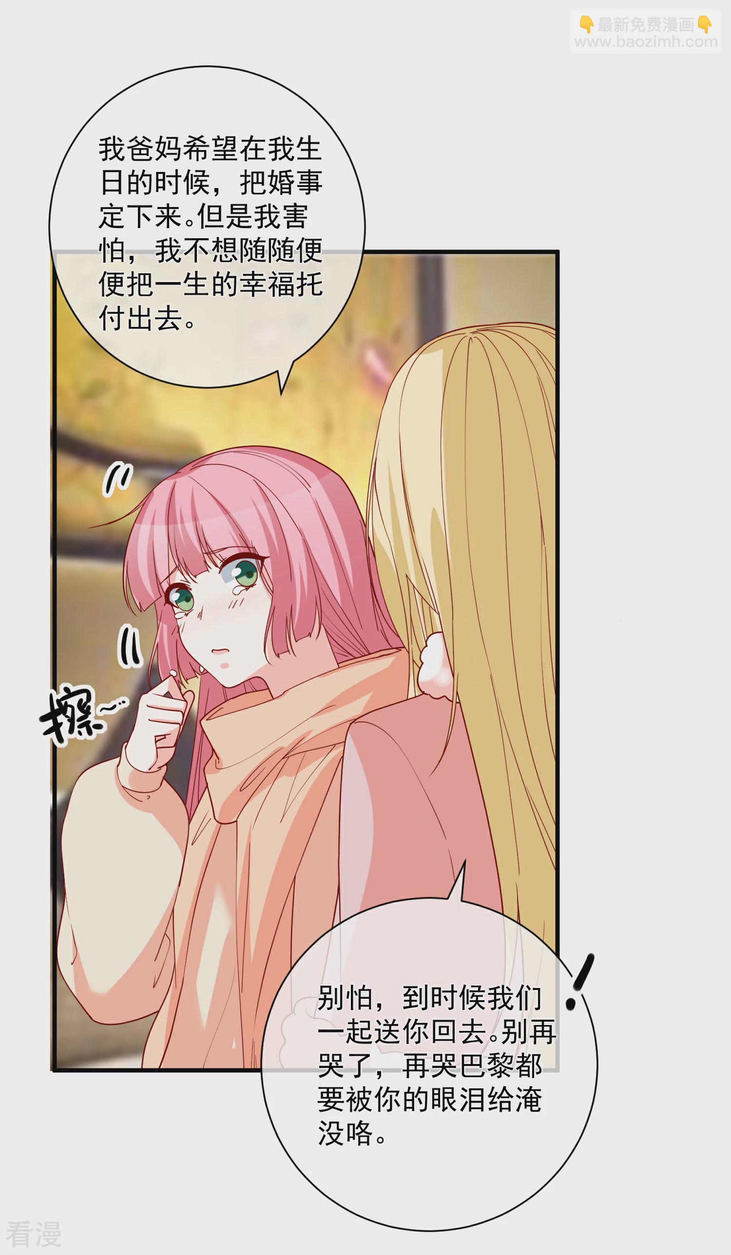 第52话 出征巴黎！-第53话