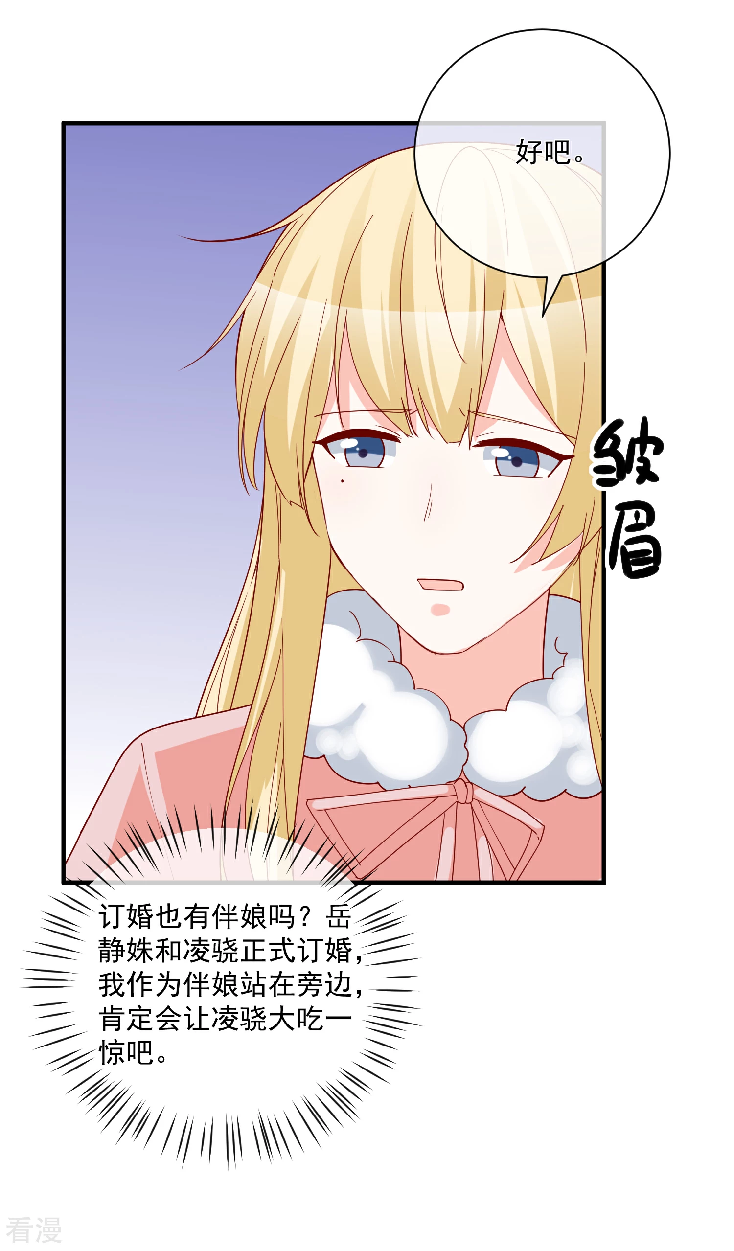 第52话 出征巴黎！-第53话