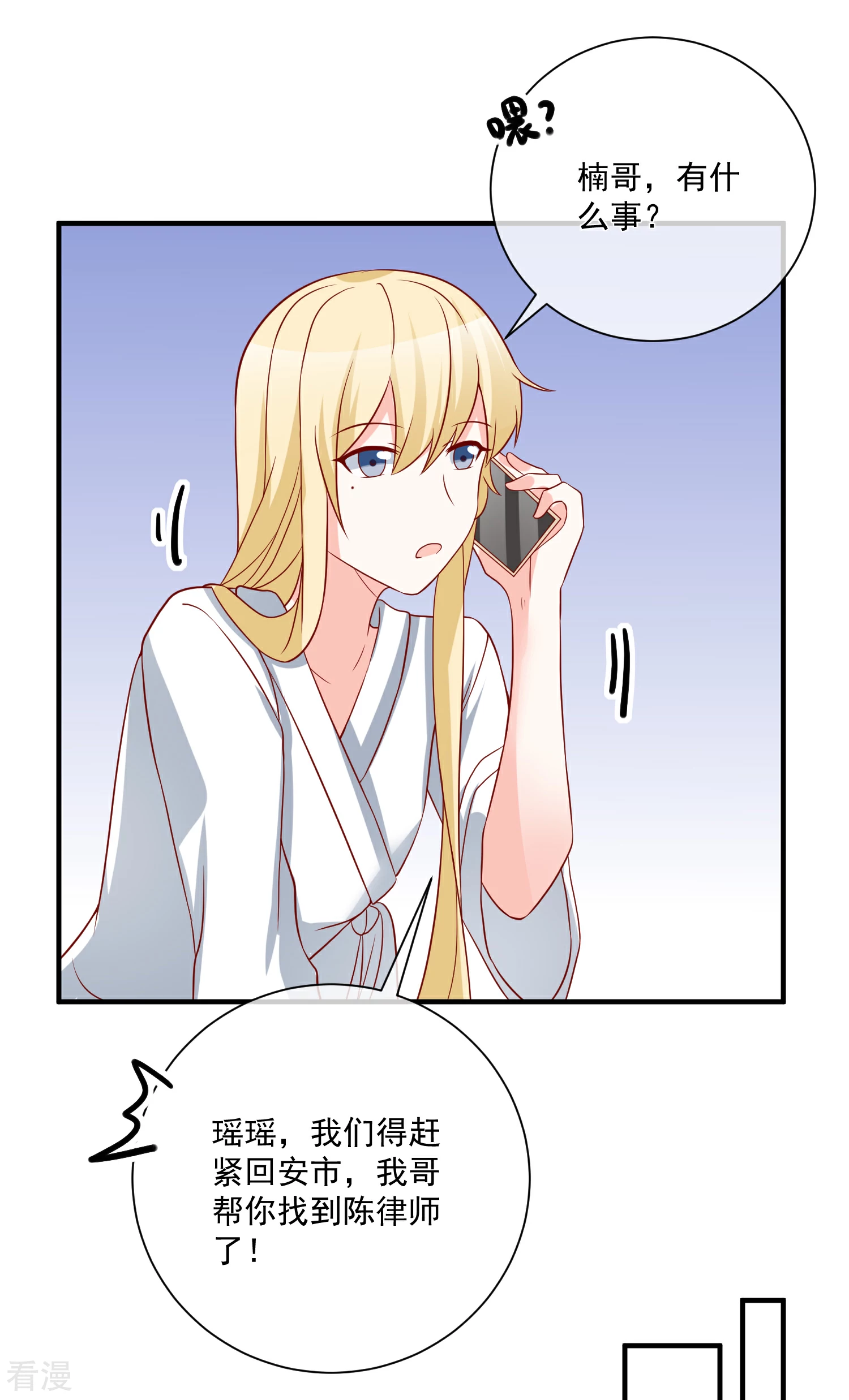 第54话 陈律师-第55话