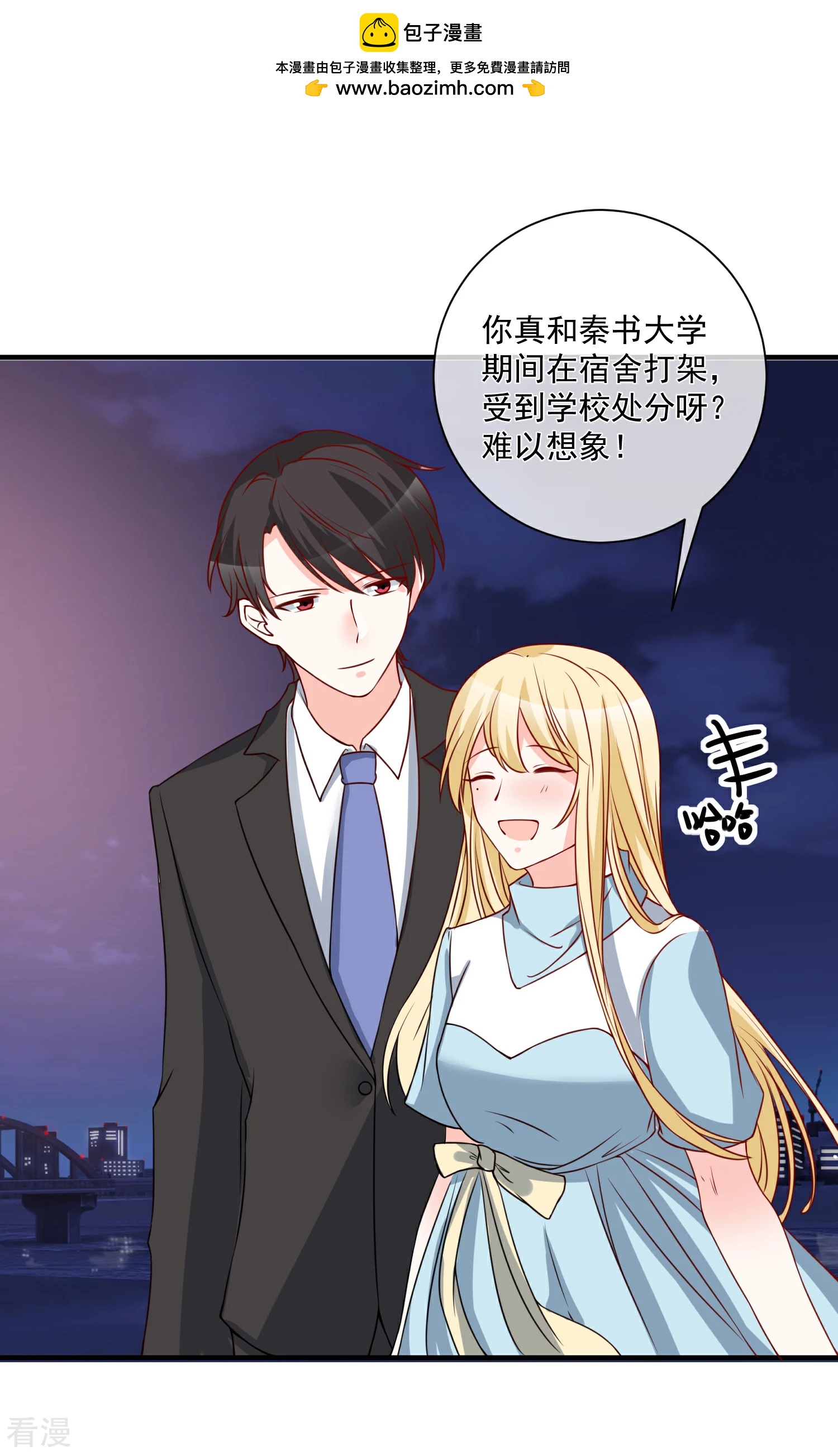 第54话 陈律师-第55话