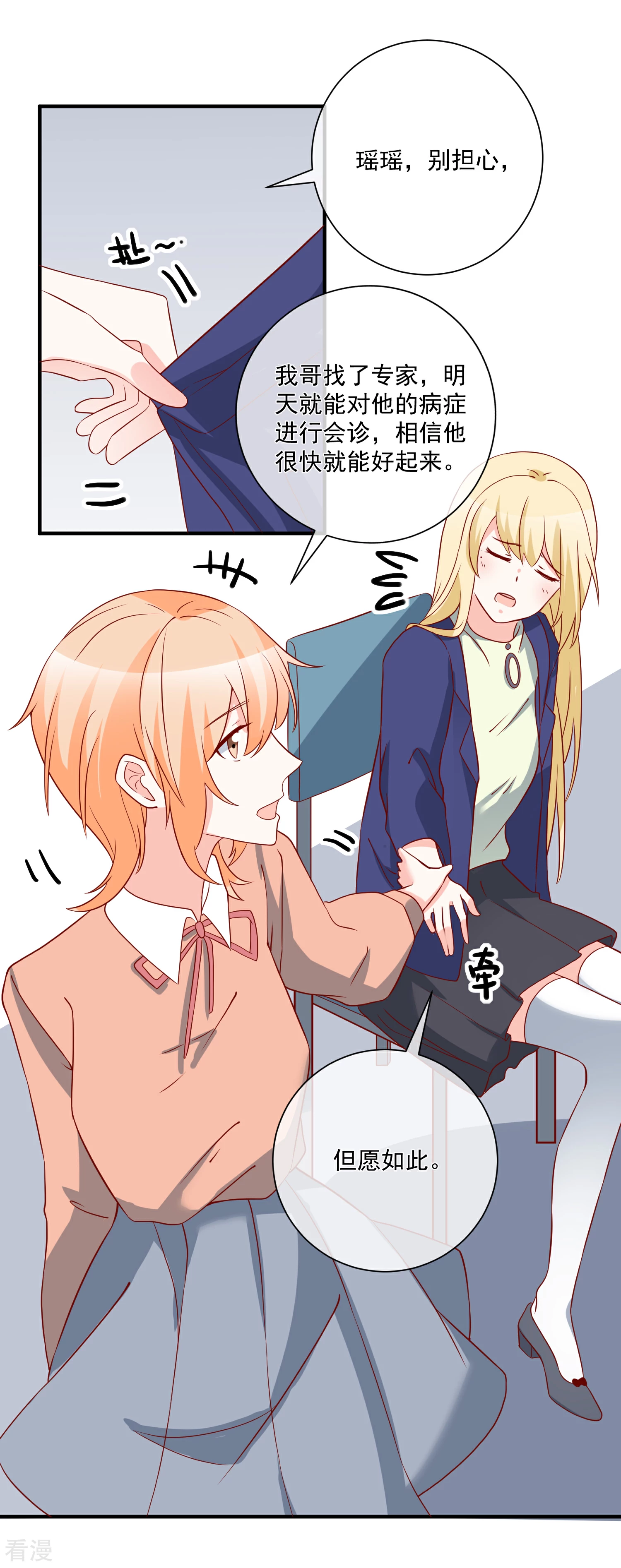 第54话 陈律师-第55话