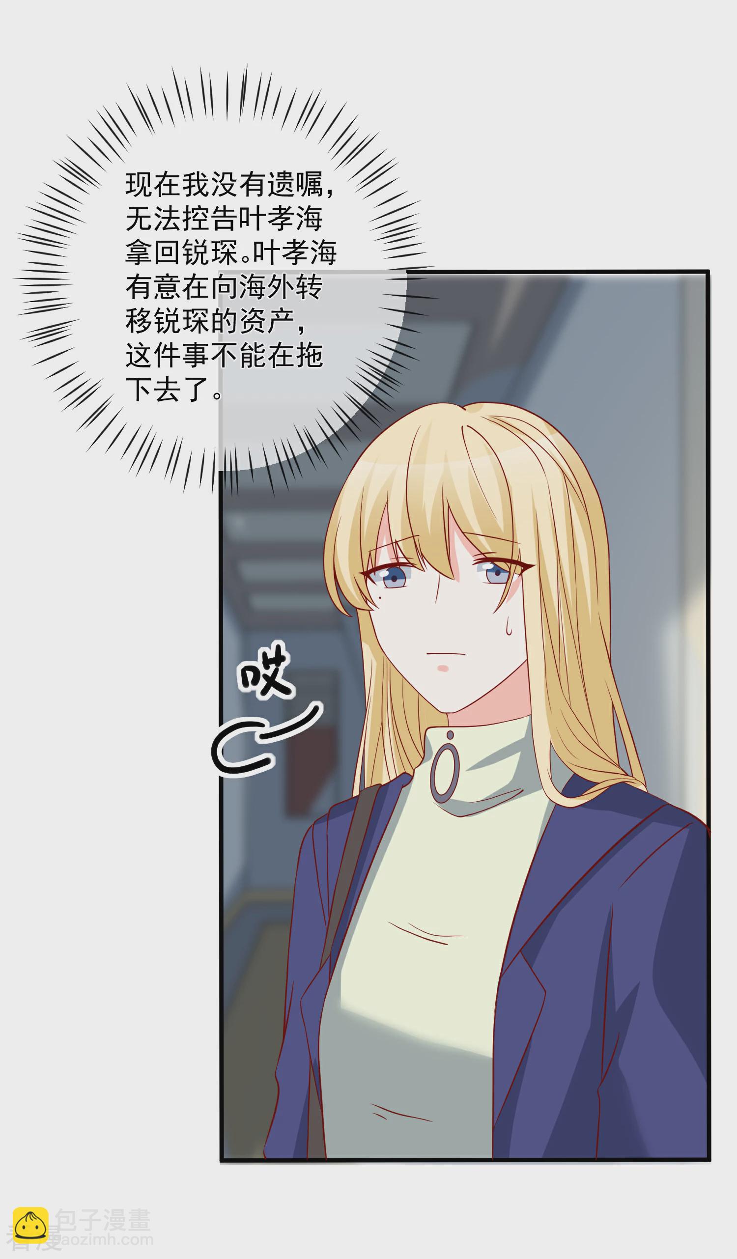 第54话 陈律师-第55话