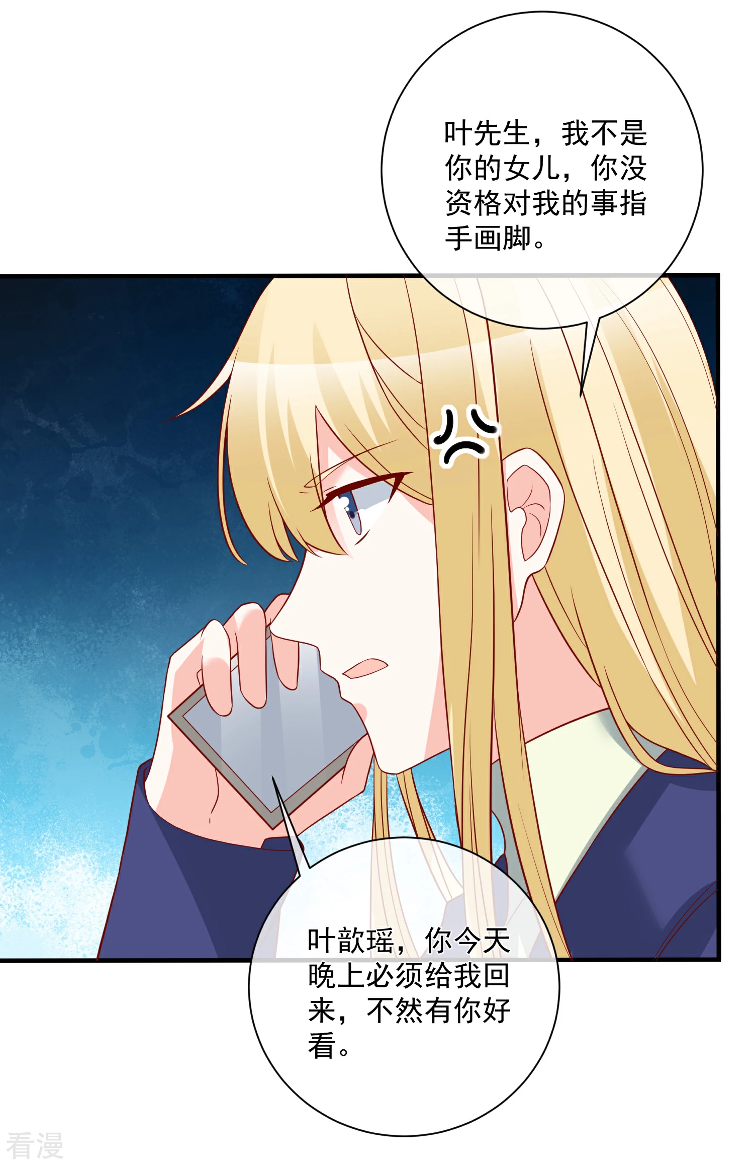 第54话 陈律师-第55话