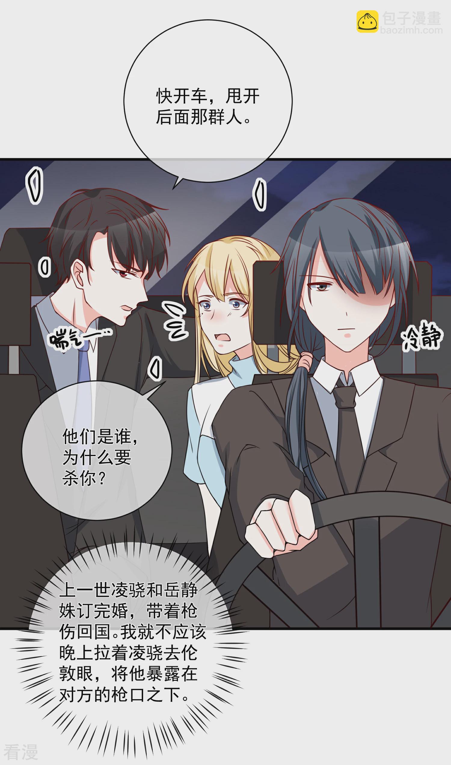 第54话 陈律师-第55话