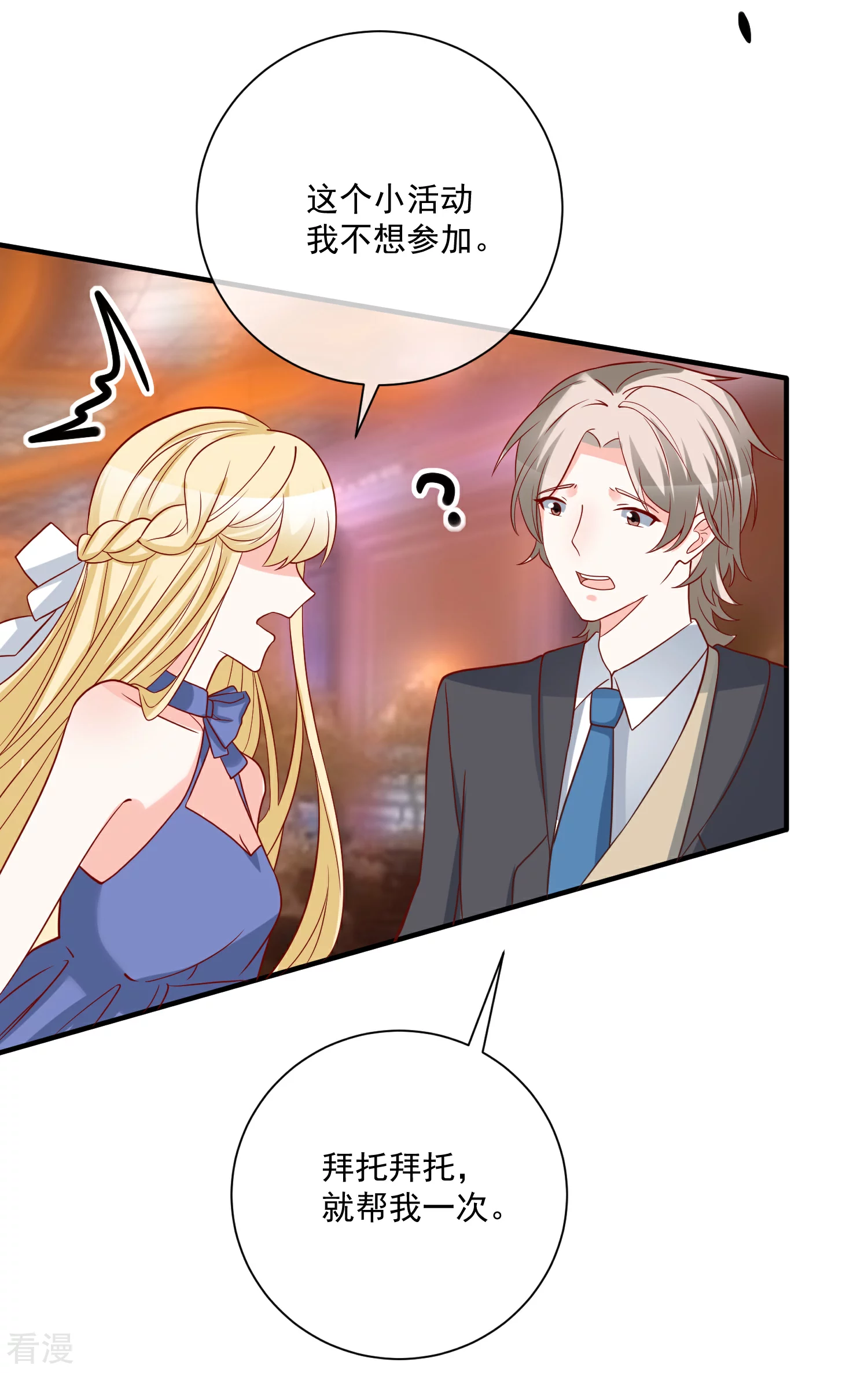 第56话 你的主场-第57话