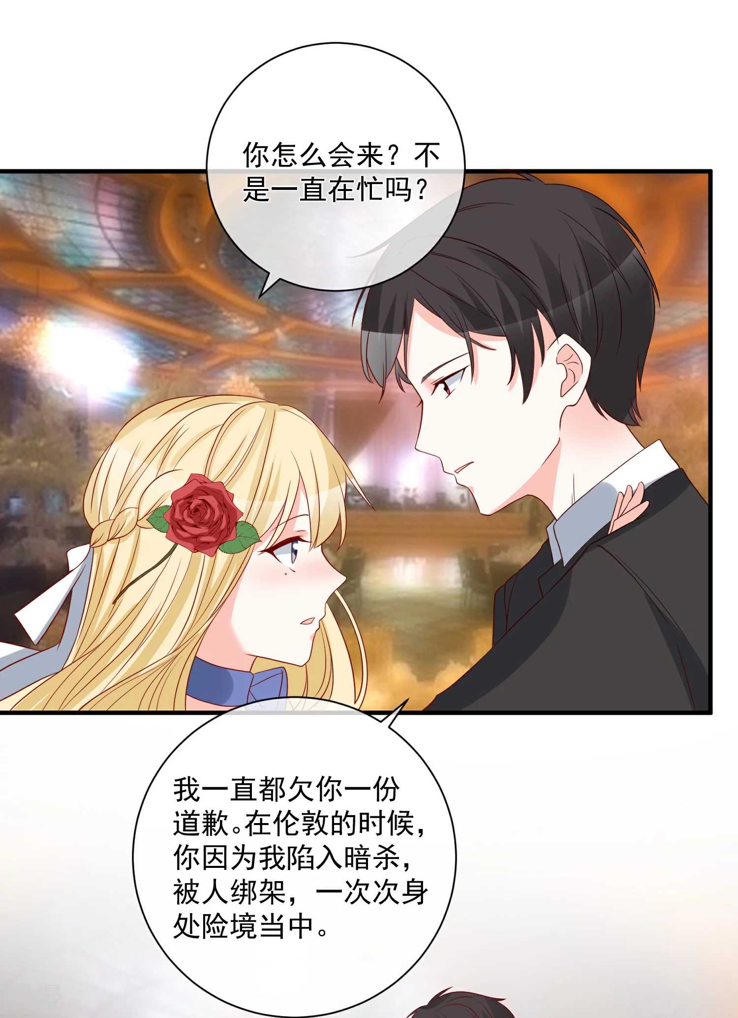 第56话 你的主场-第57话