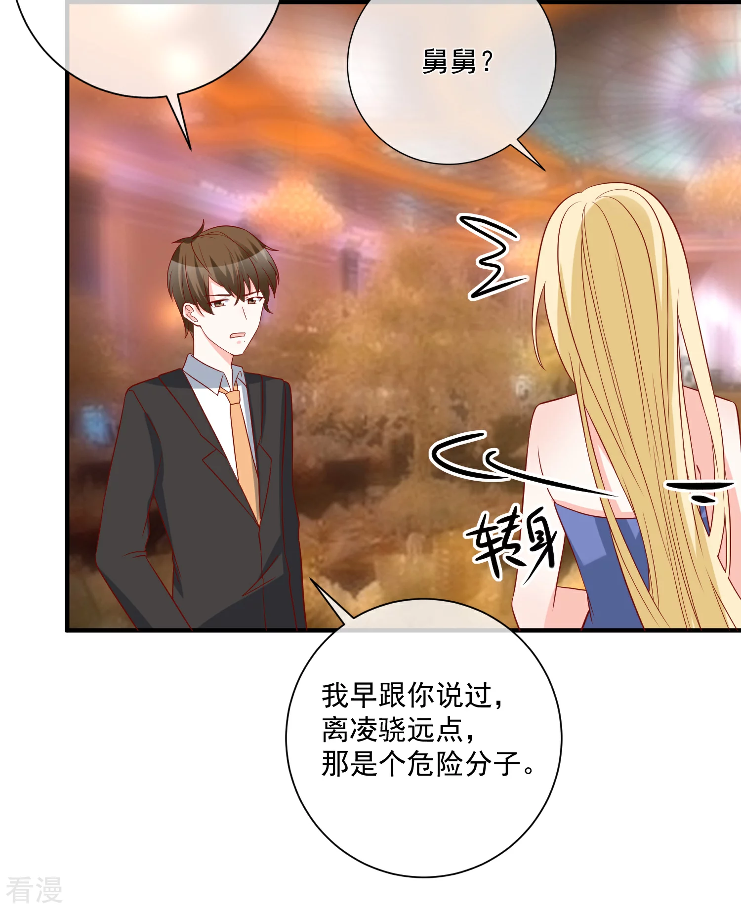 第56话 你的主场-第57话