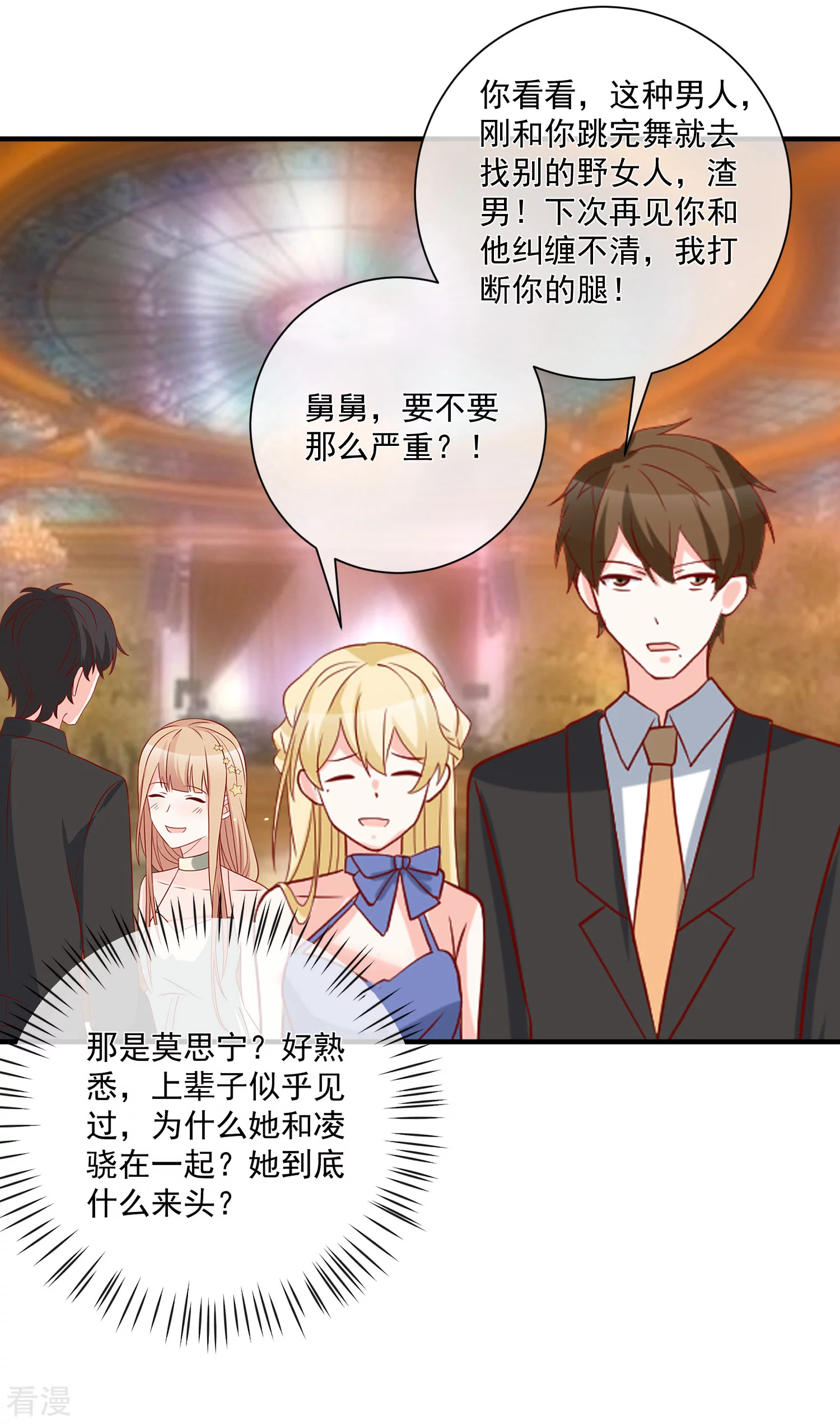 第56话 你的主场-第57话