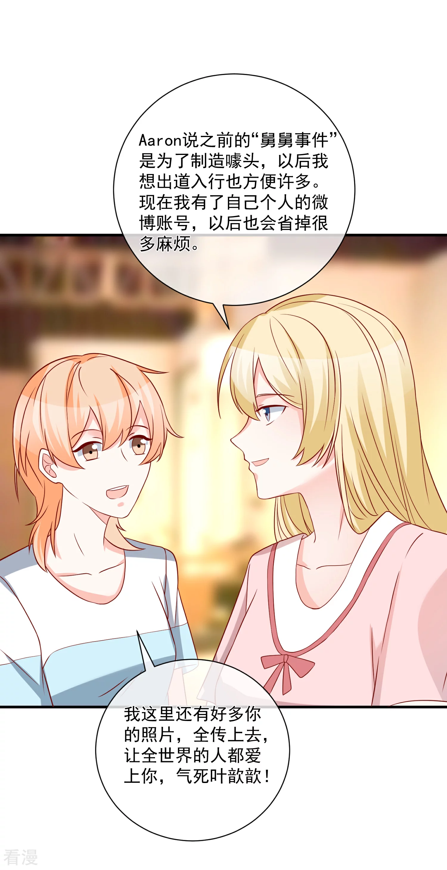 第56话 你的主场-第57话