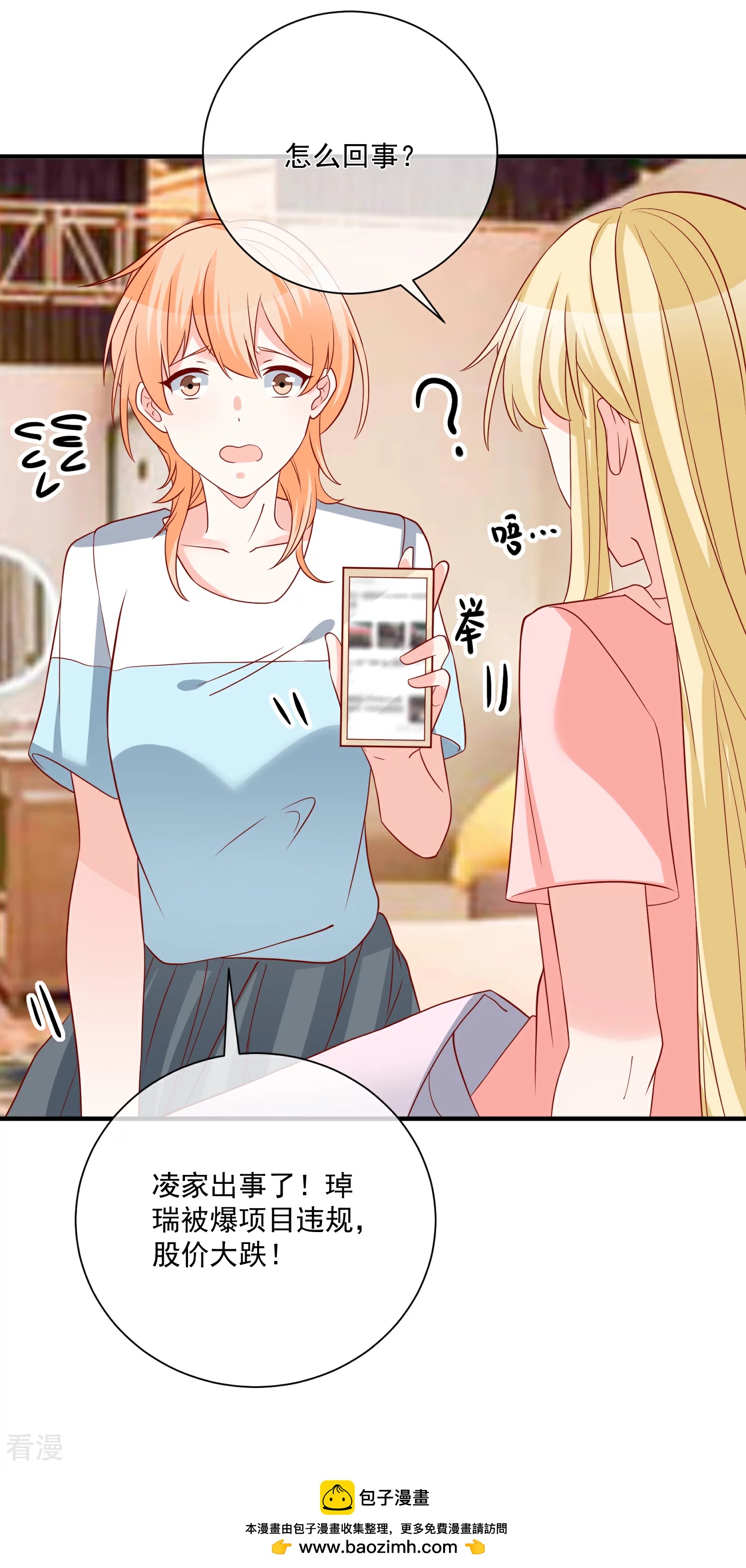 第56话 你的主场-第57话