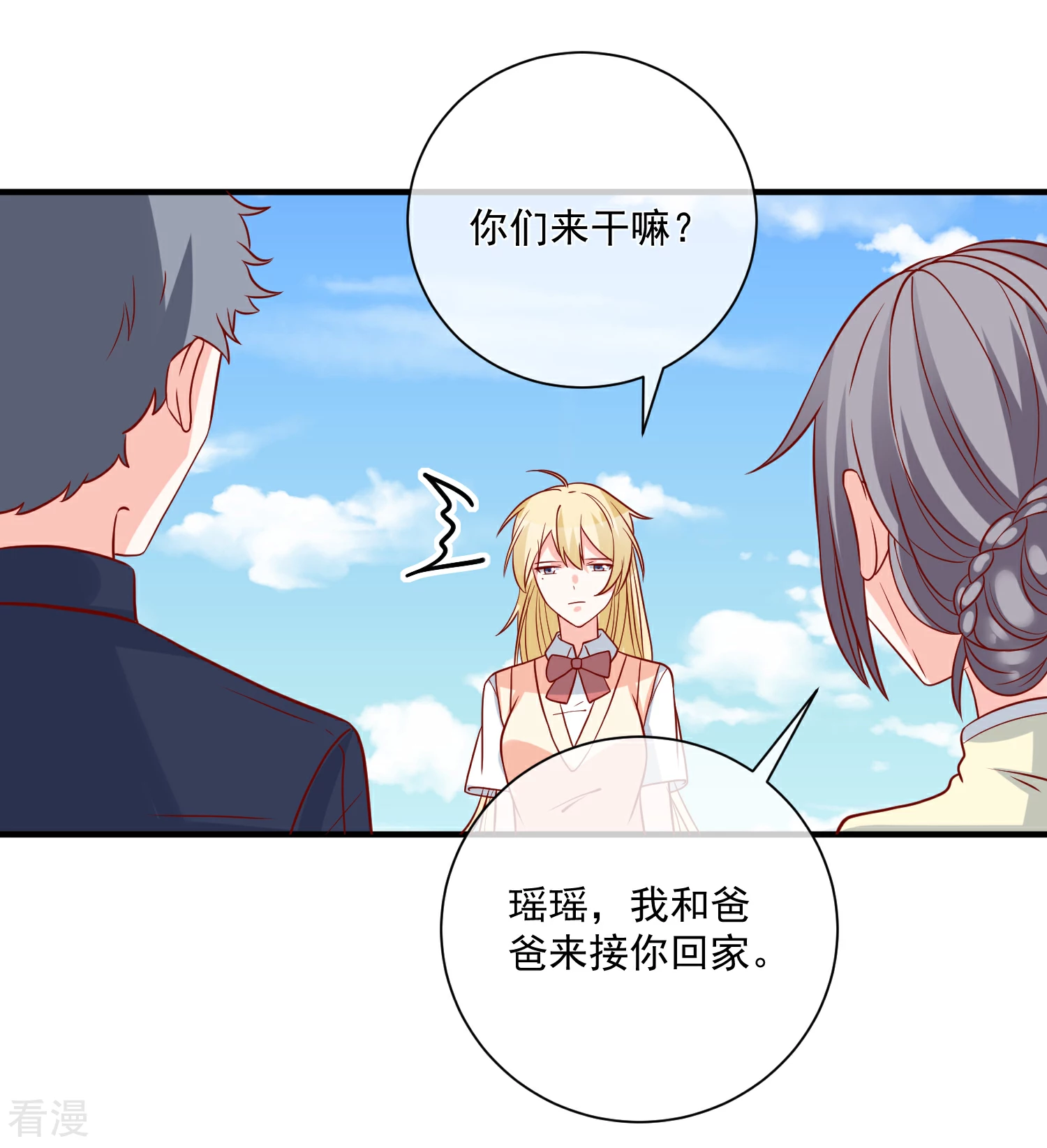 第58话 被拖下水-第59话