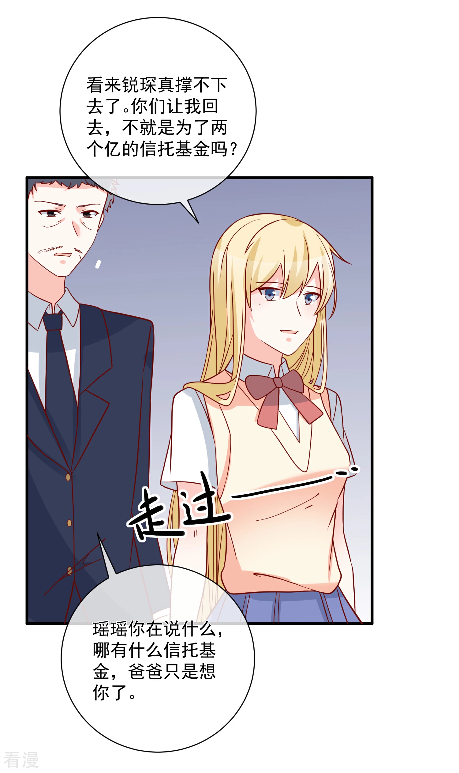 第58话 被拖下水-第59话