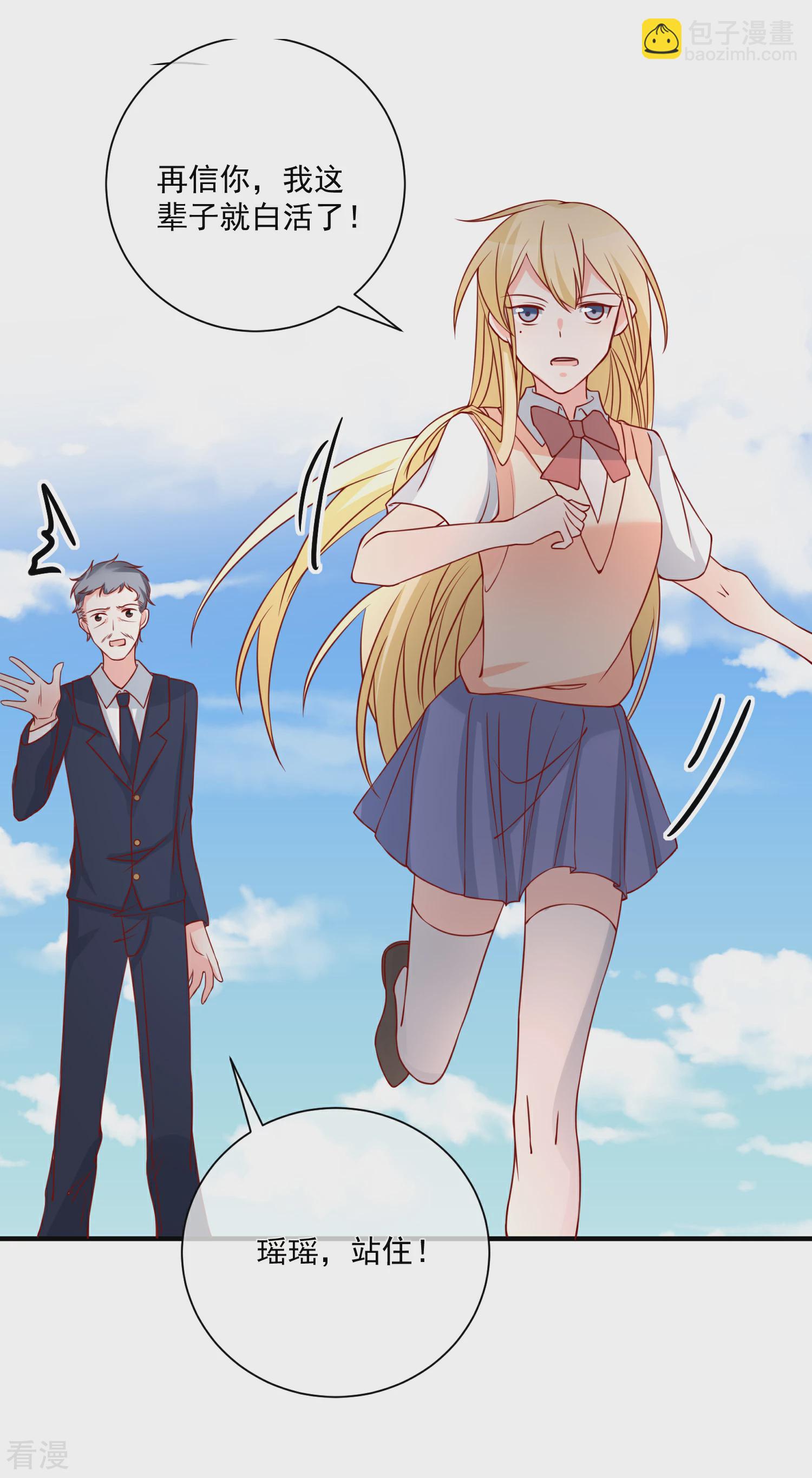 第58话 被拖下水-第59话