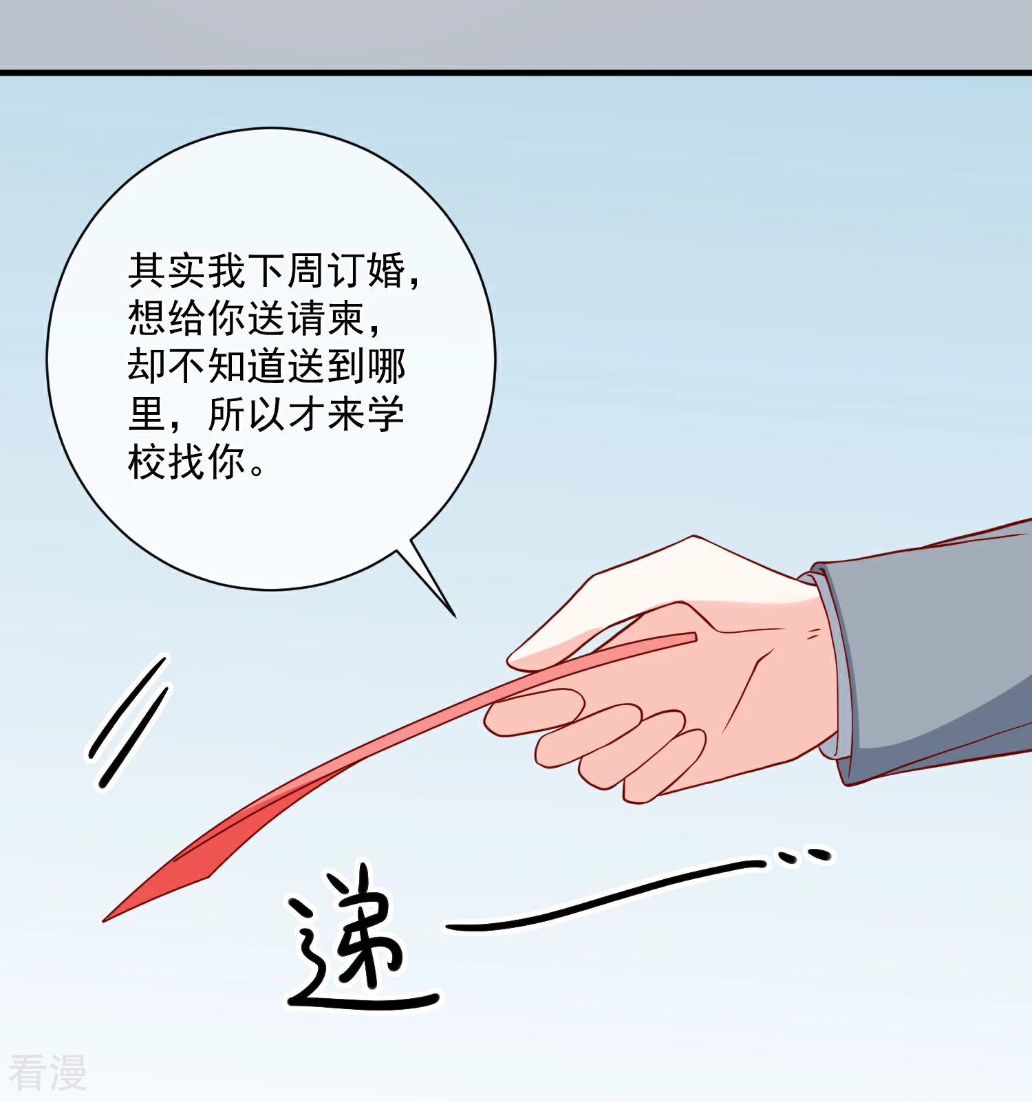 第58话 被拖下水-第59话