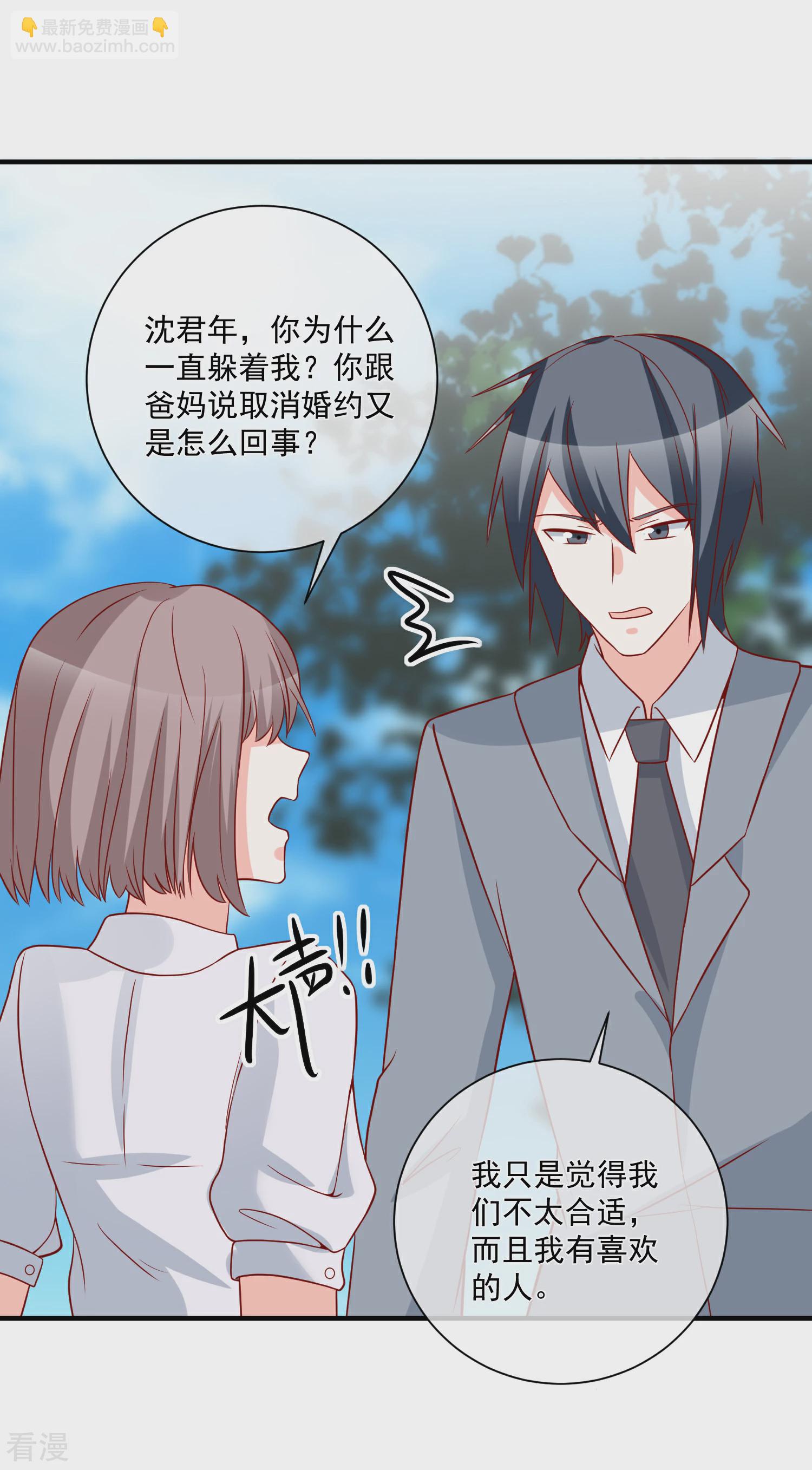 第58话 被拖下水-第59话