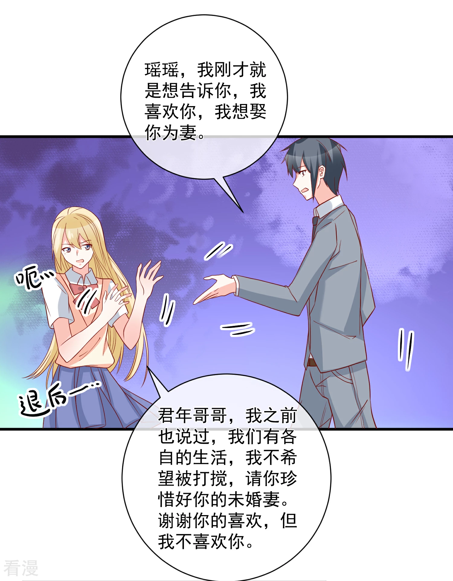 第58话 被拖下水-第59话