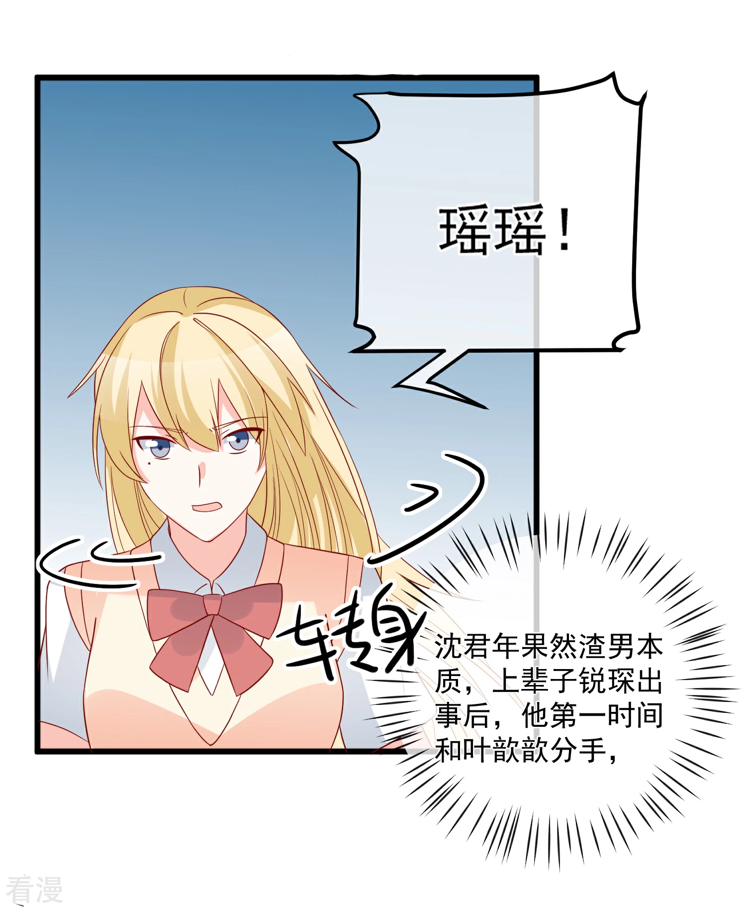 第58话 被拖下水-第59话