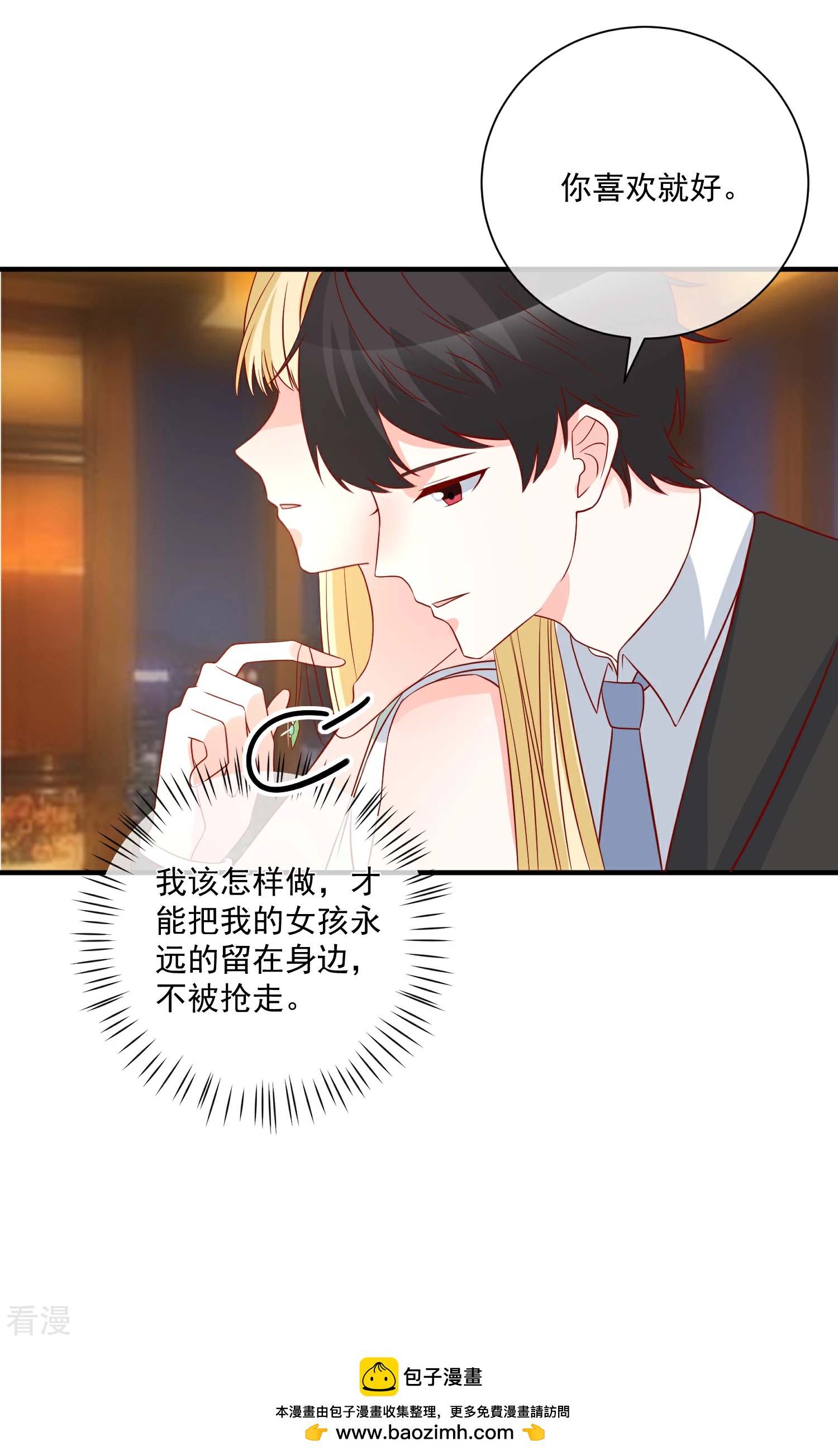 第58话 被拖下水-第59话