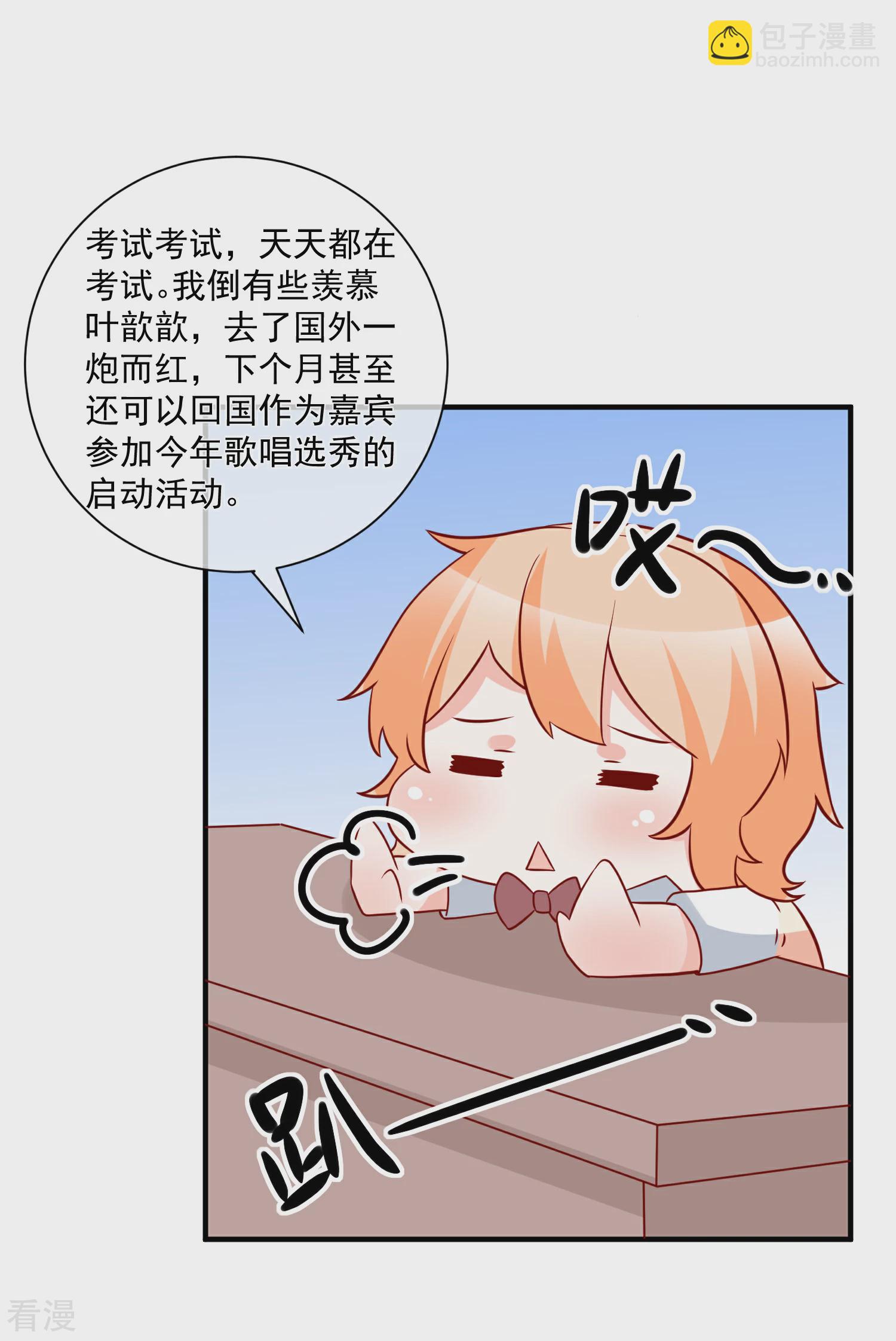 第58话 被拖下水-第59话