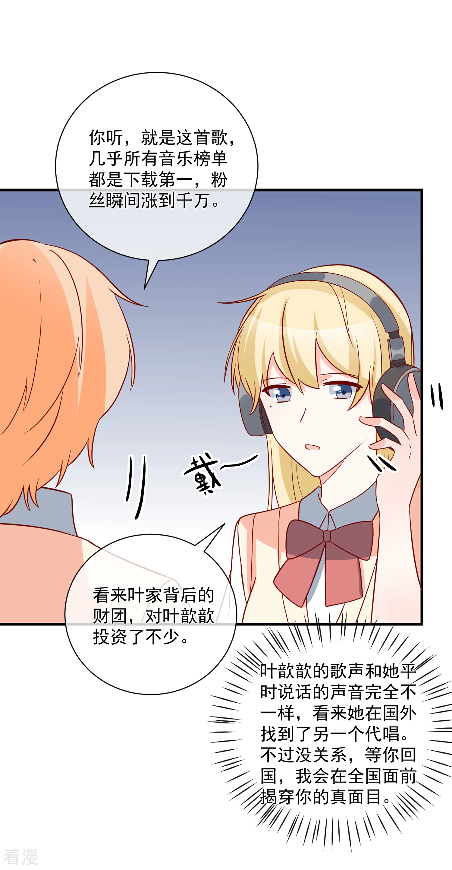 第58话 被拖下水-第59话