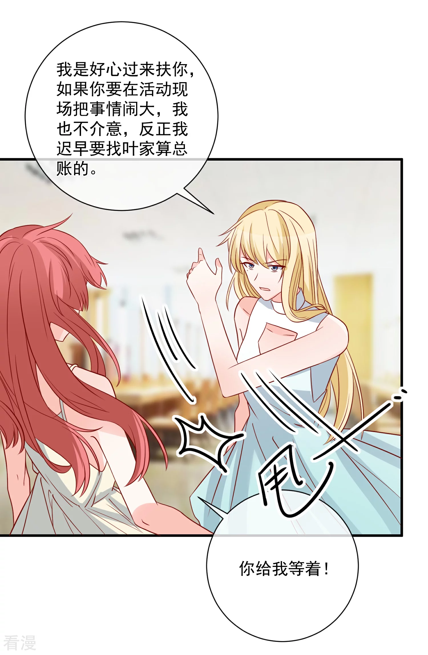 第60话 一出好戏-第61话