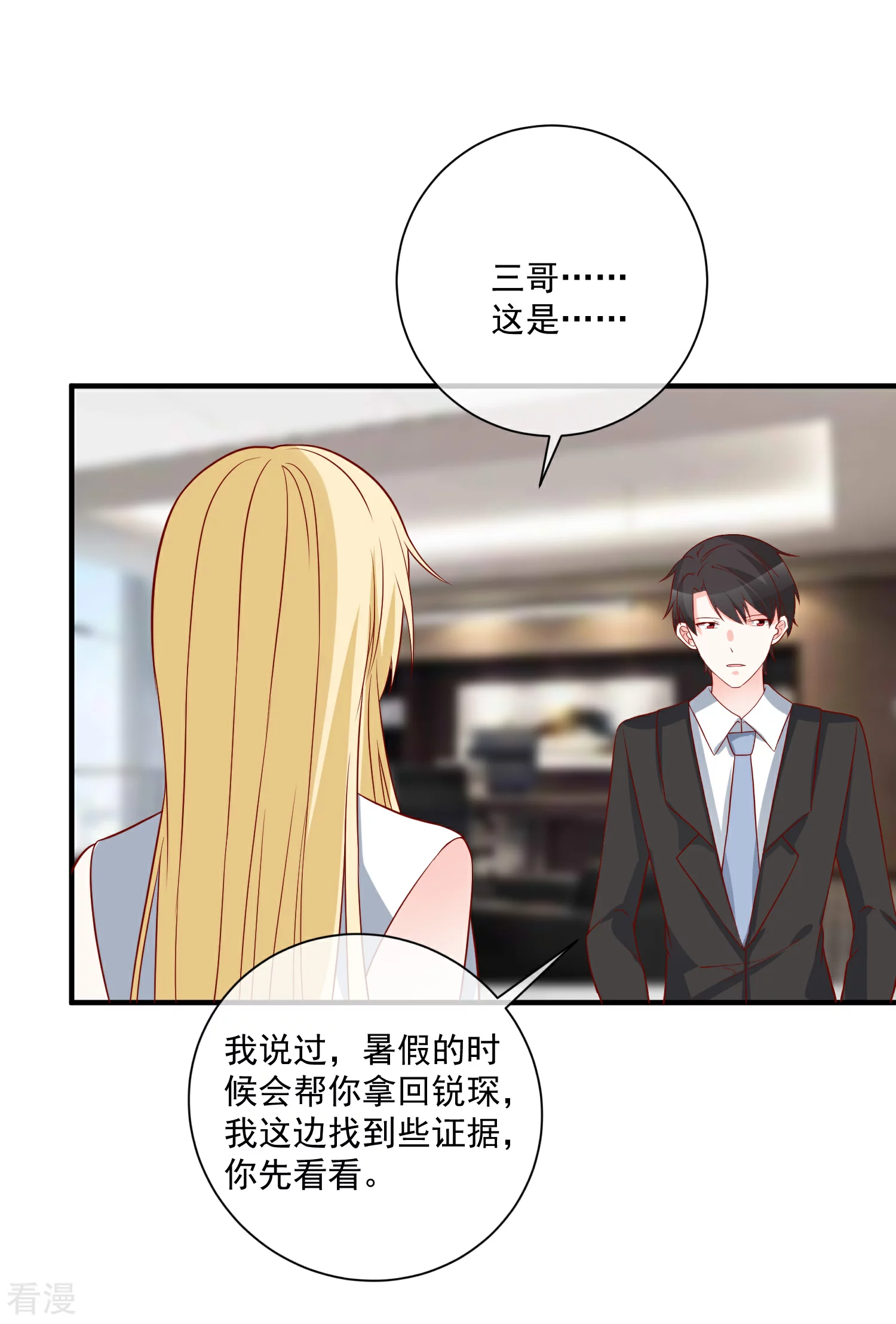 第60话 一出好戏-第61话