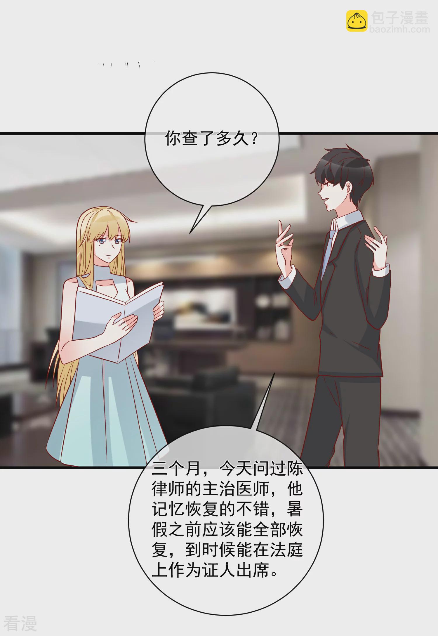 第60话 一出好戏-第61话