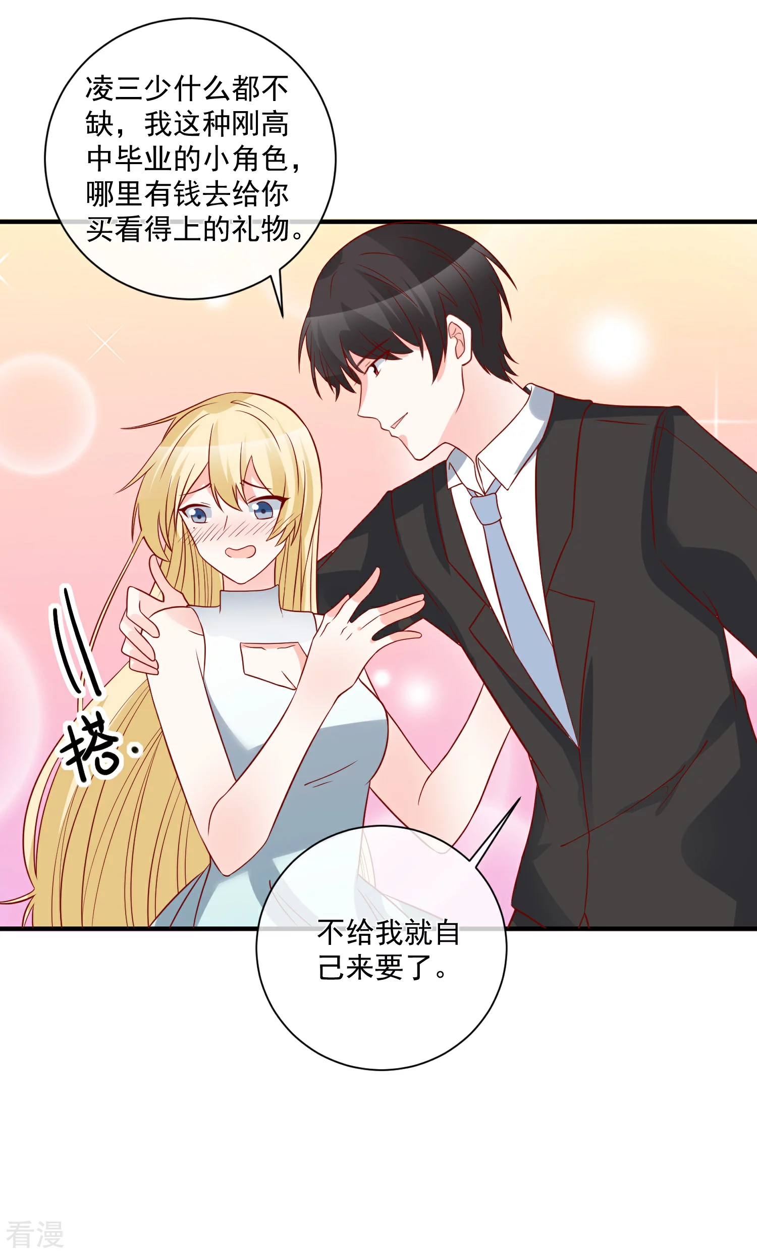 第60话 一出好戏-第61话