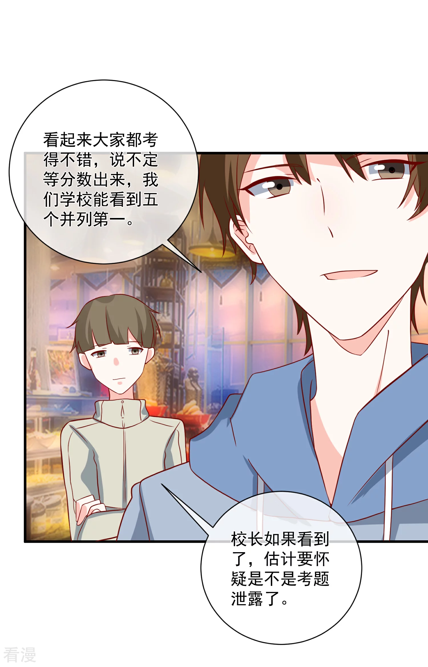 第60话 一出好戏-第61话