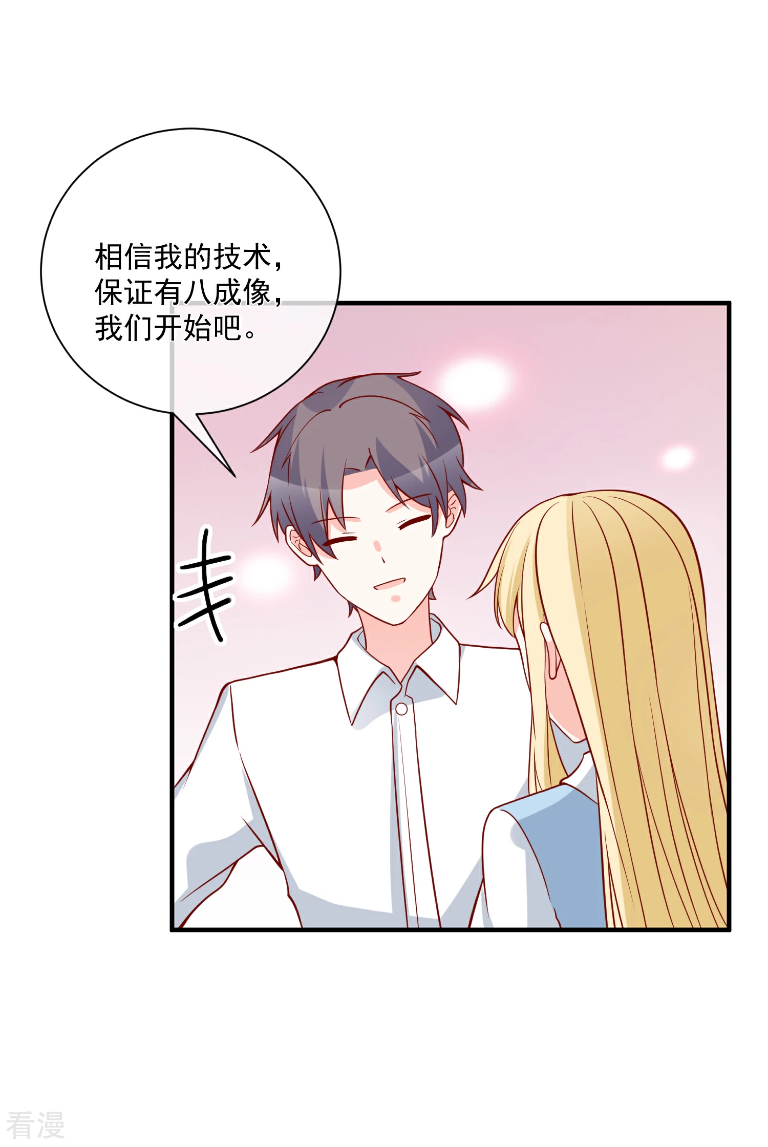 第62话 多了个舅舅-第63话