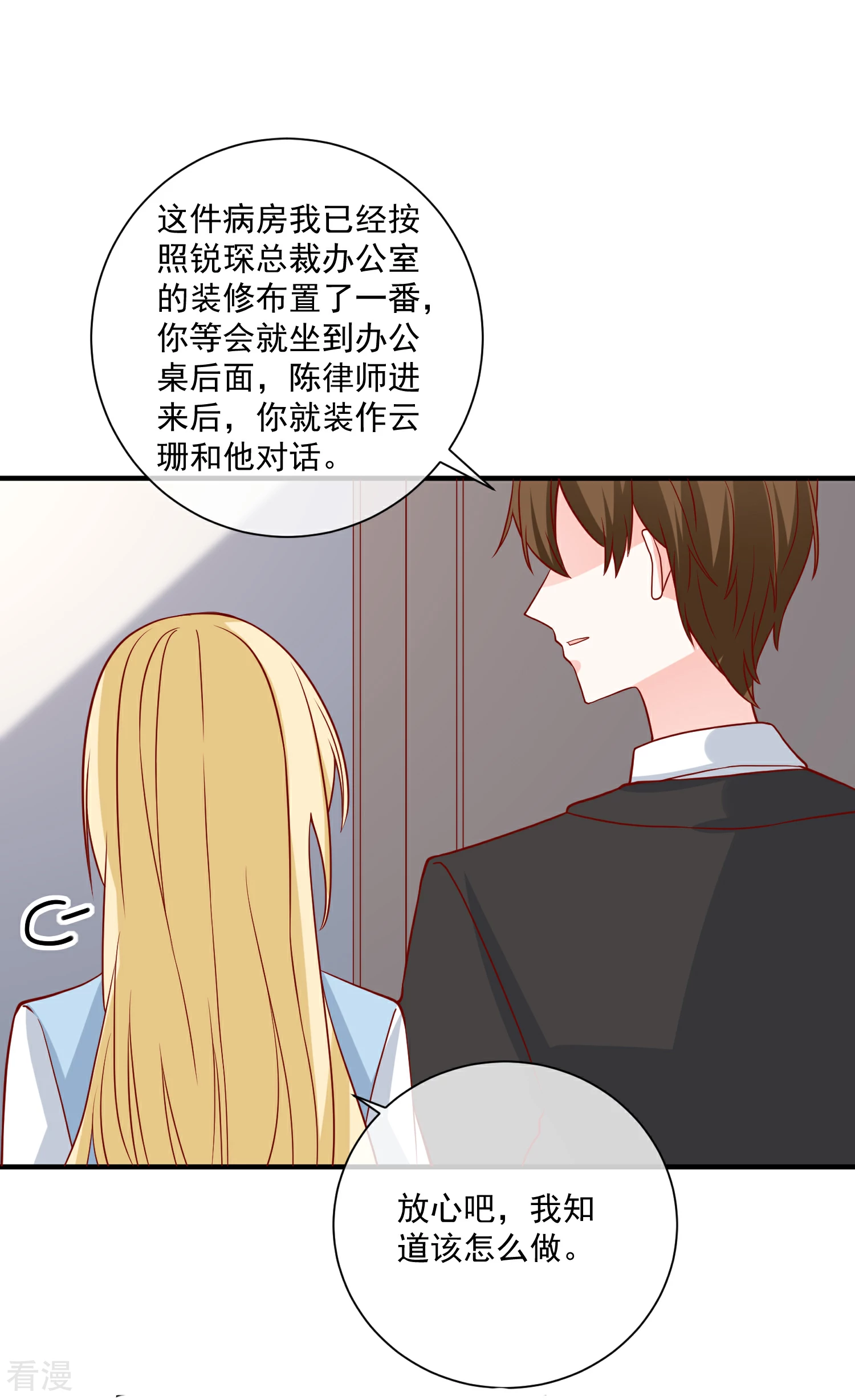 第62话 多了个舅舅-第63话