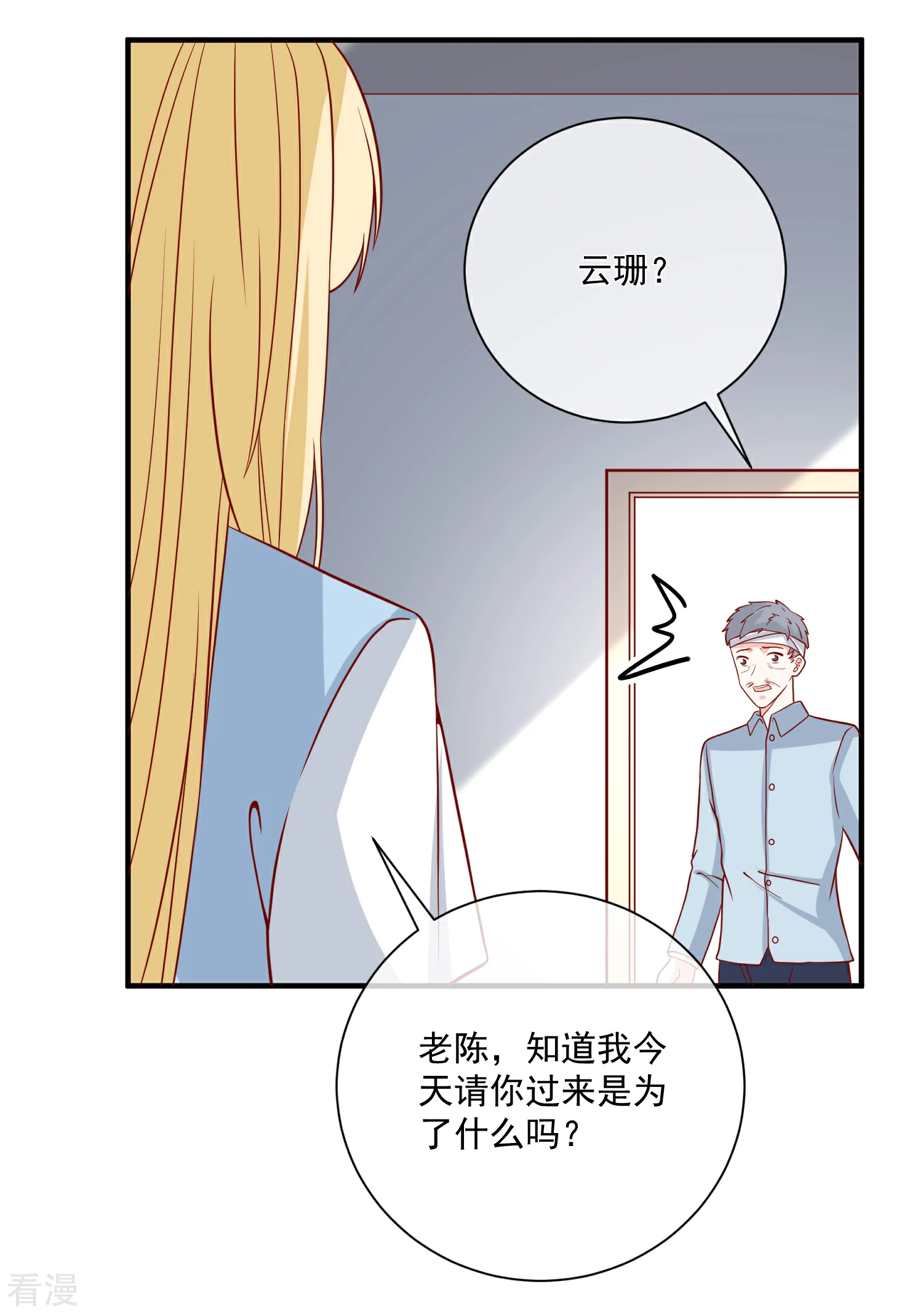 第62话 多了个舅舅-第63话