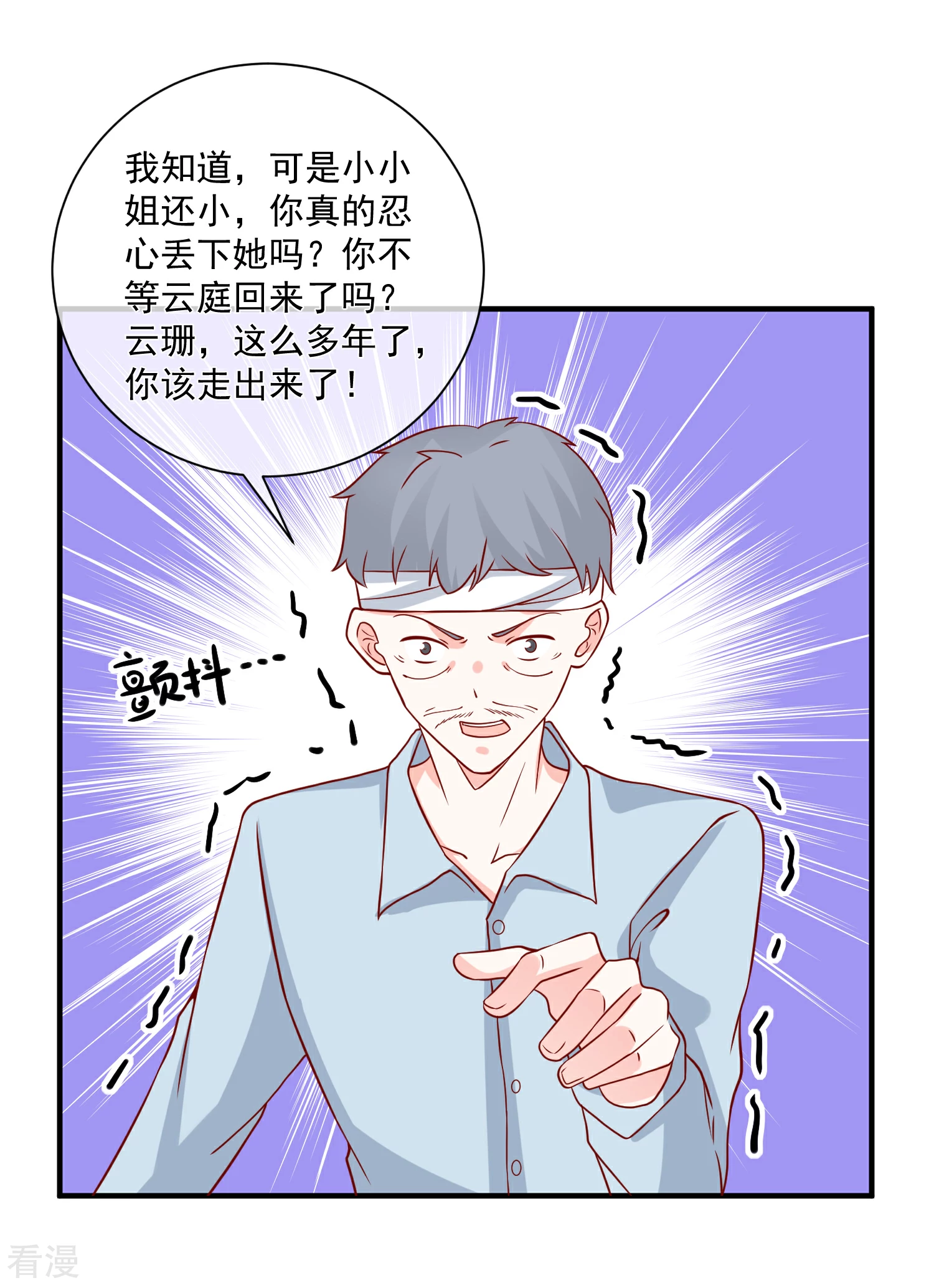 第62话 多了个舅舅-第63话