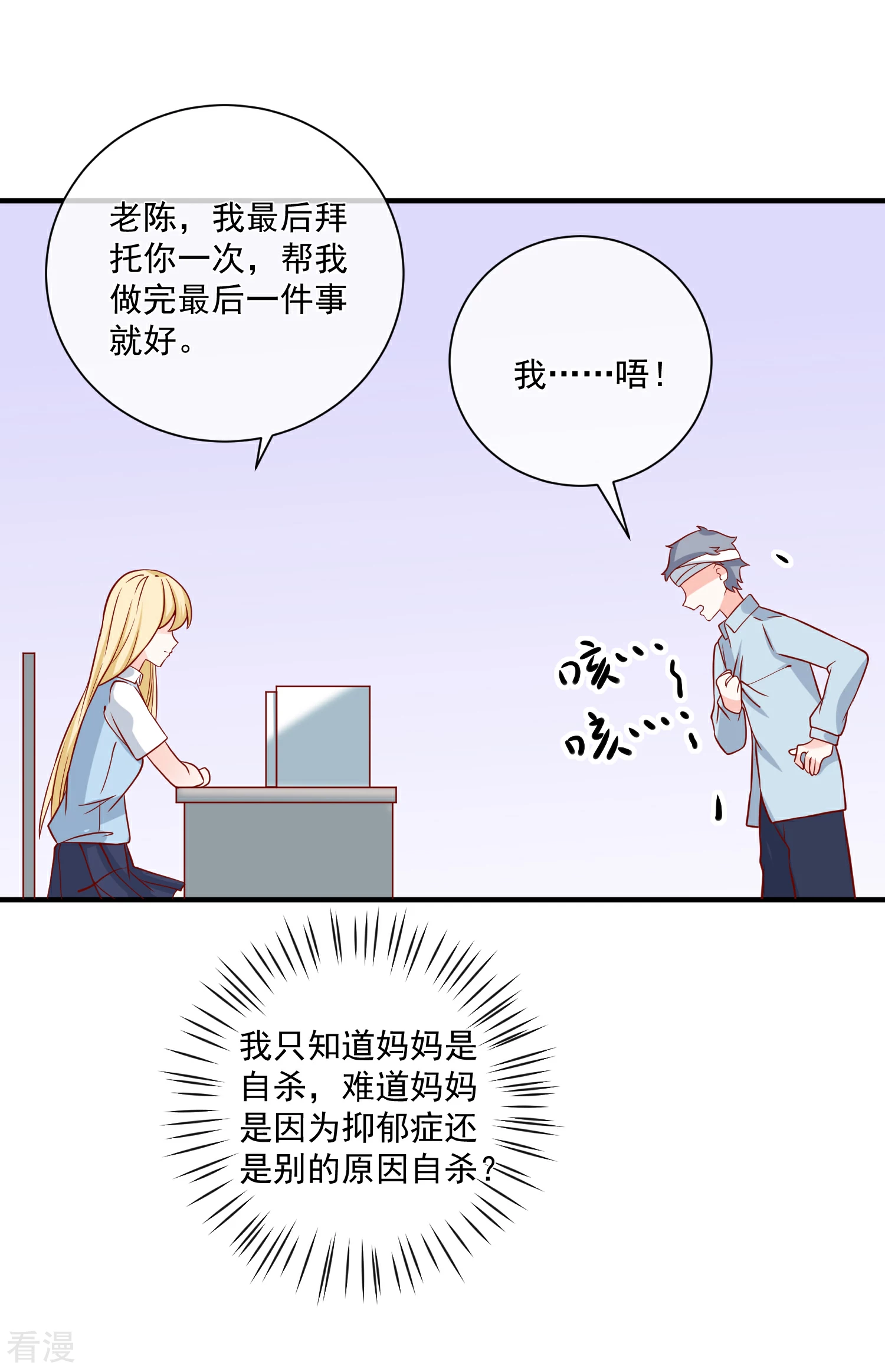 第62话 多了个舅舅-第63话