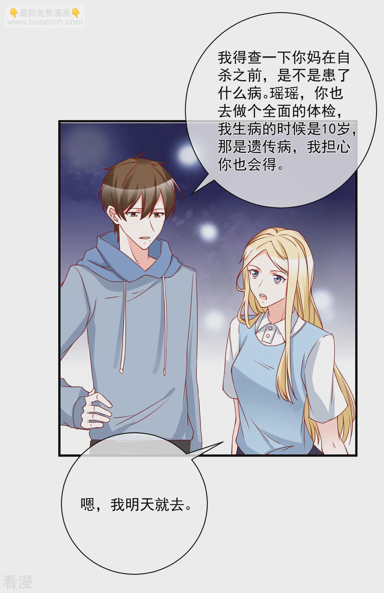 第62话 多了个舅舅-第63话