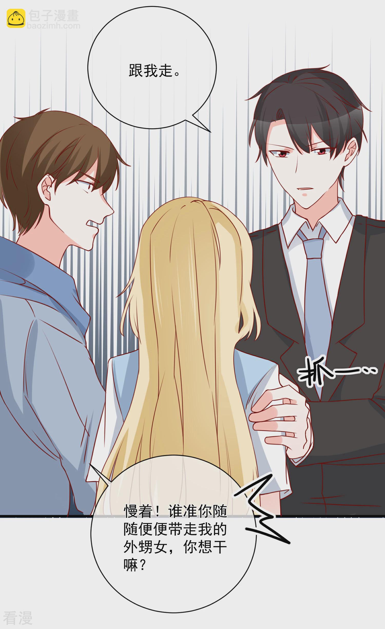 第62话 多了个舅舅-第63话