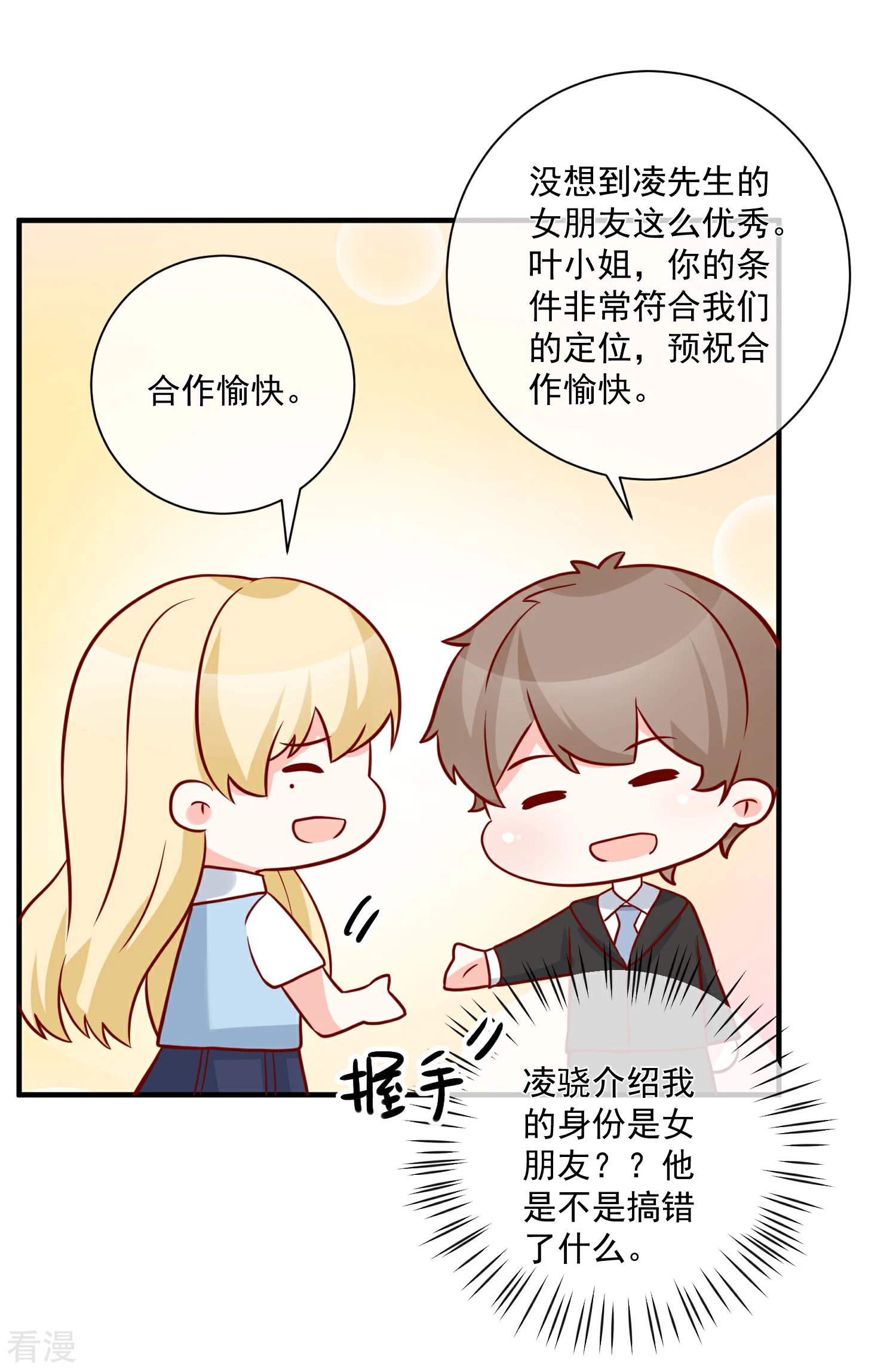 第62话 多了个舅舅-第63话