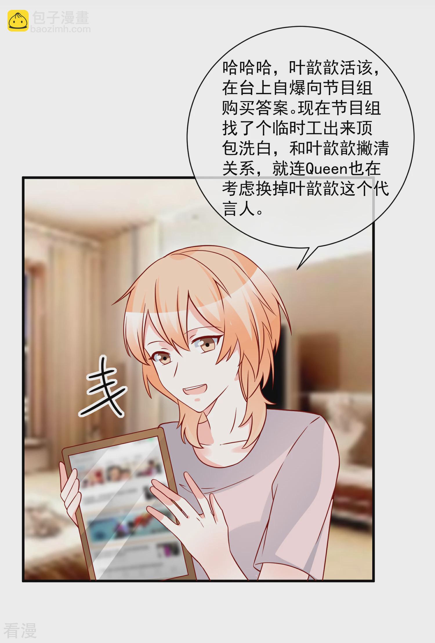 第62话 多了个舅舅-第63话