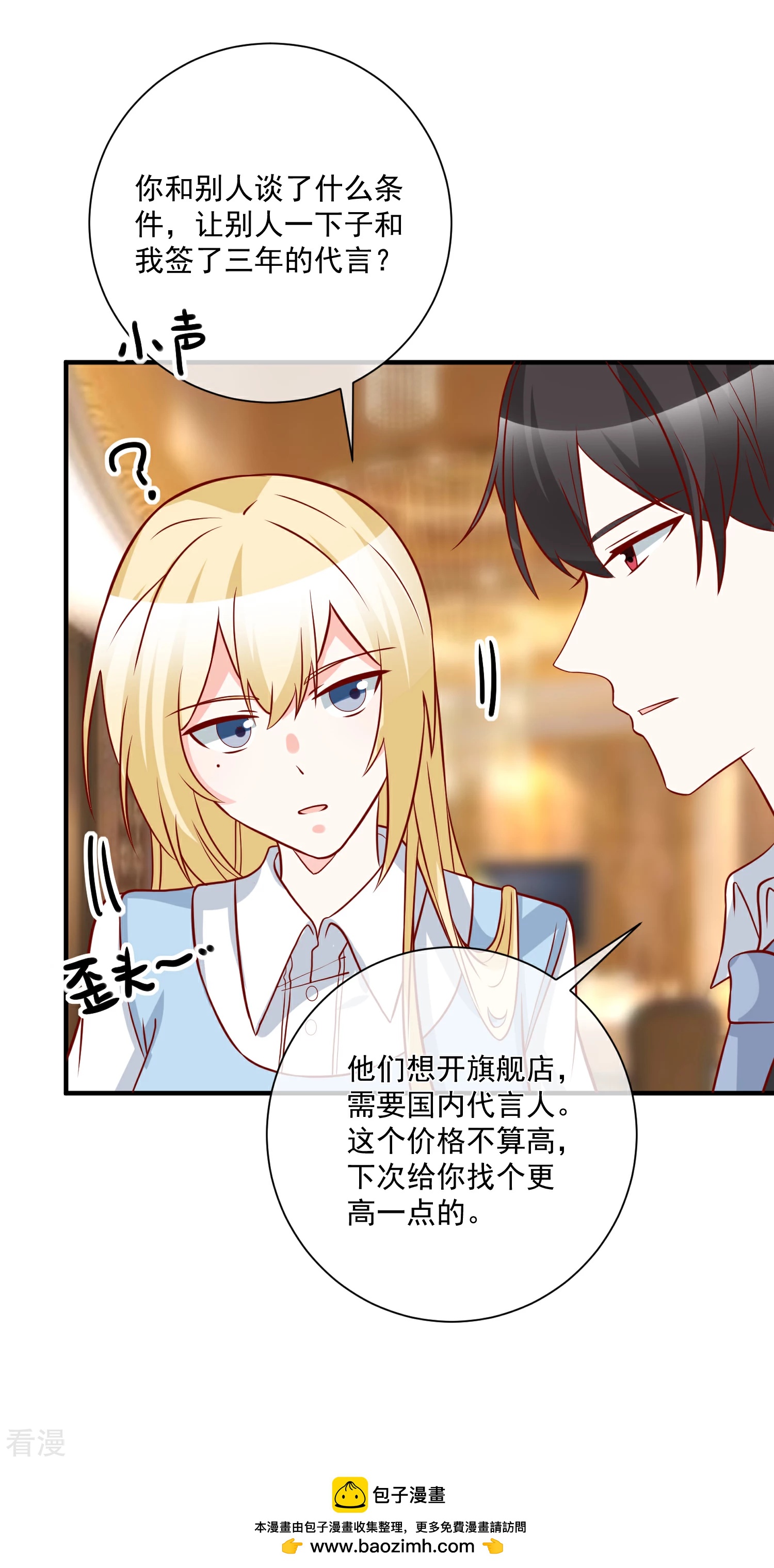 第62话 多了个舅舅-第63话