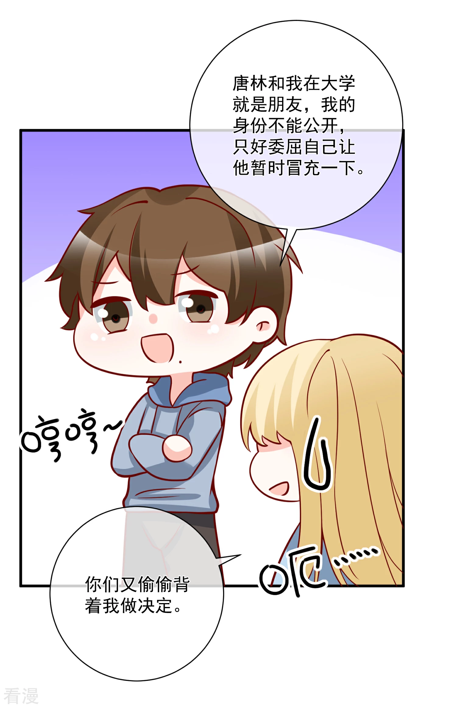 第62话 多了个舅舅-第63话