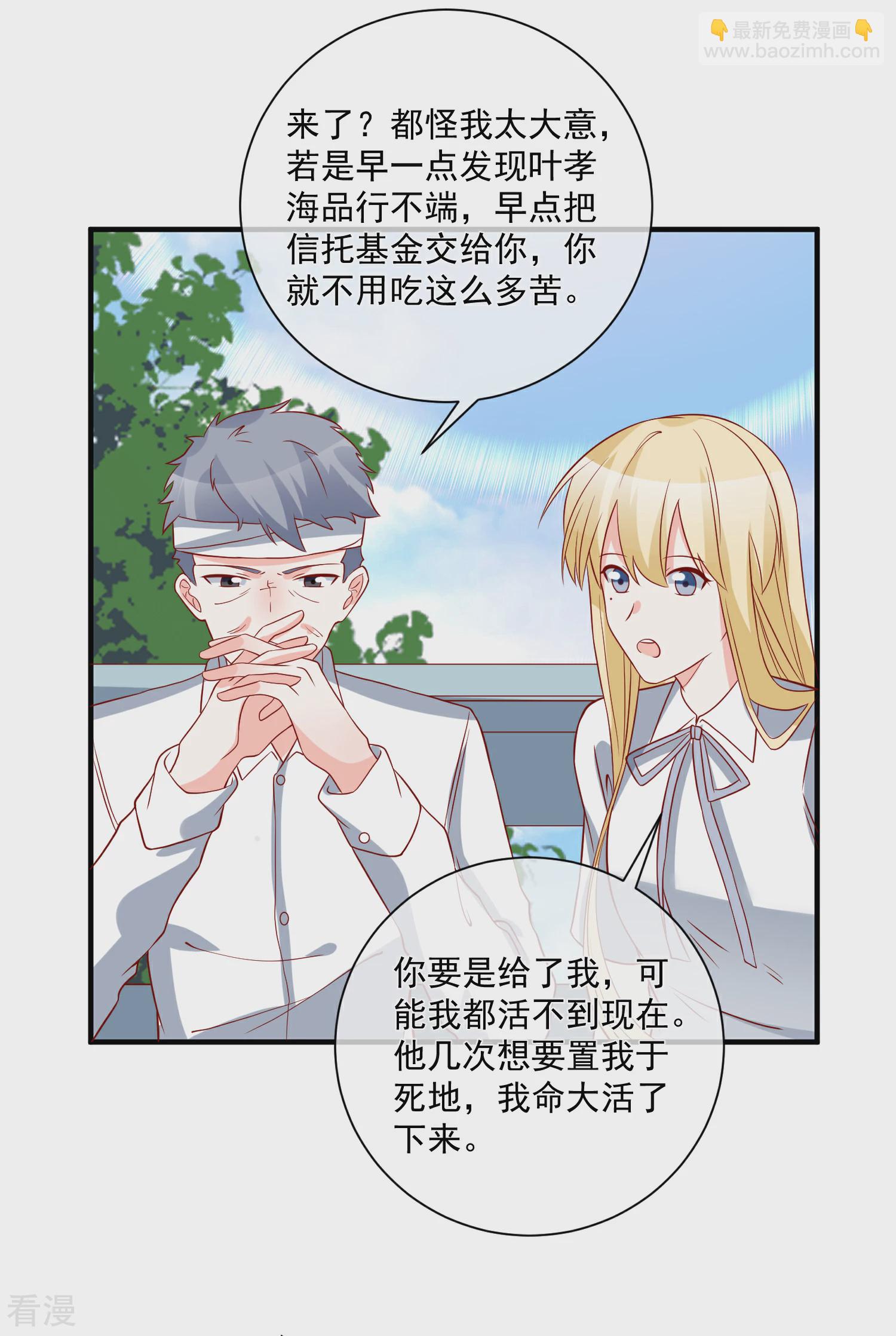 第64话 拿回遗嘱-第65话