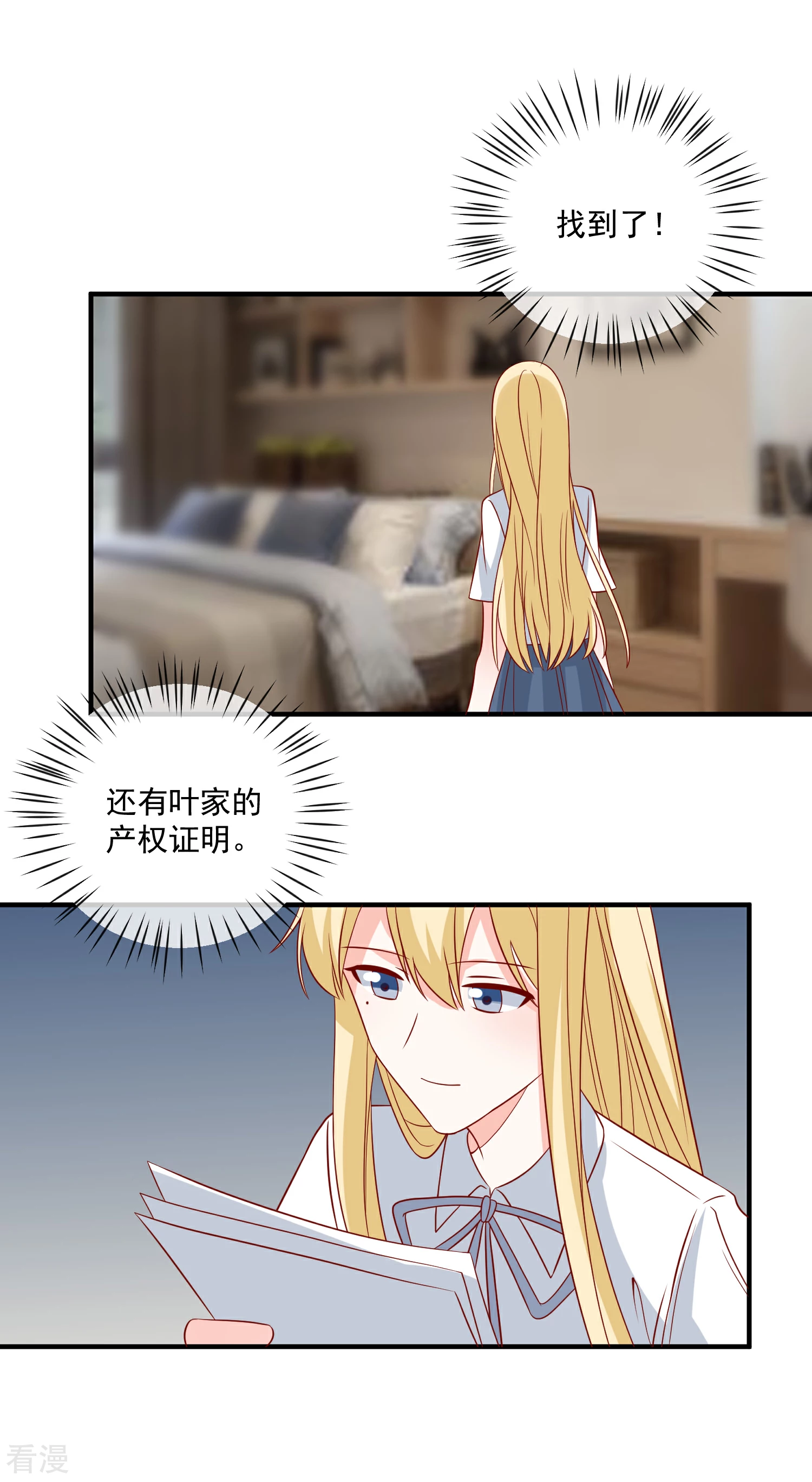 第64话 拿回遗嘱-第65话