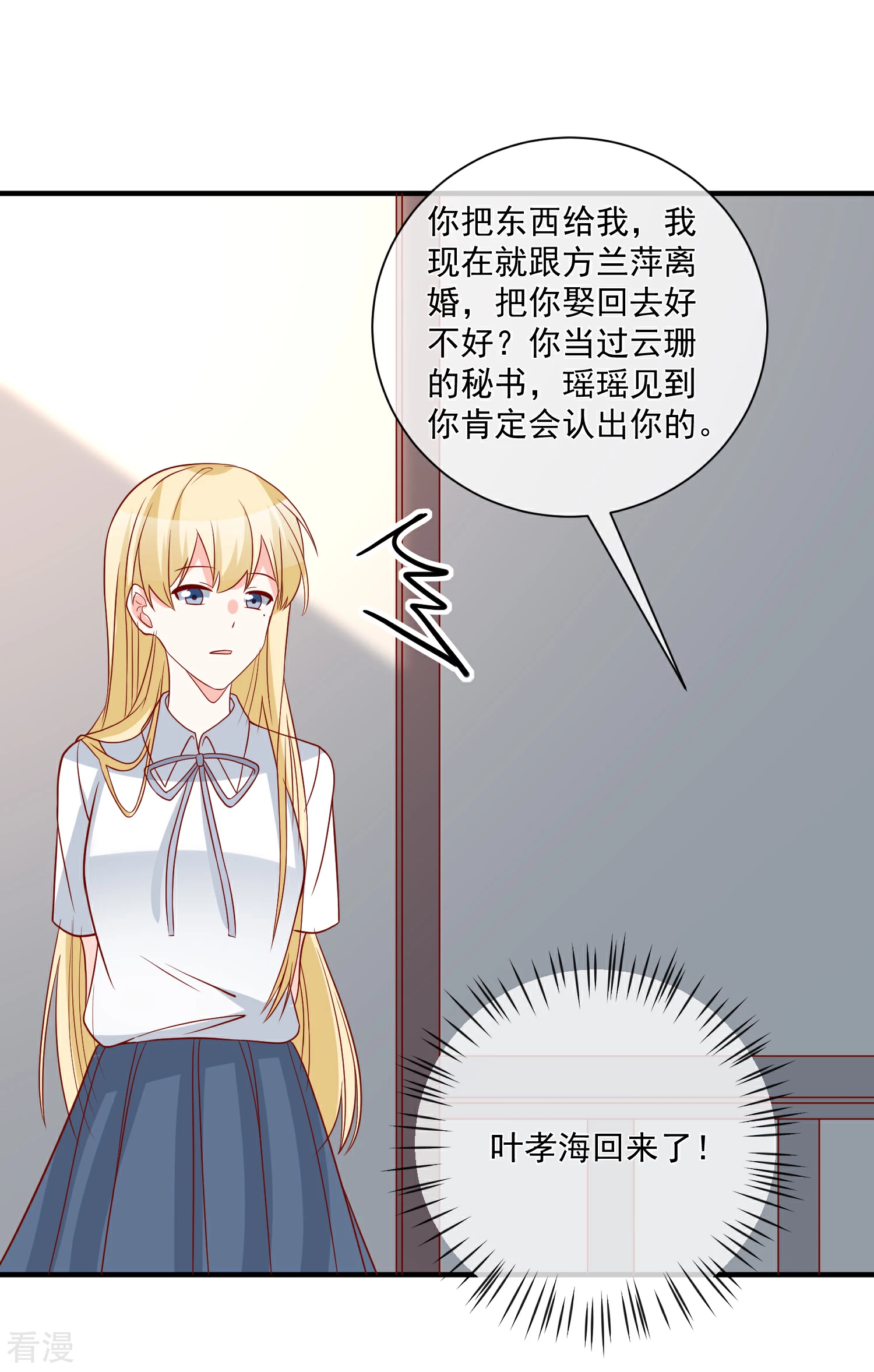 第64话 拿回遗嘱-第65话