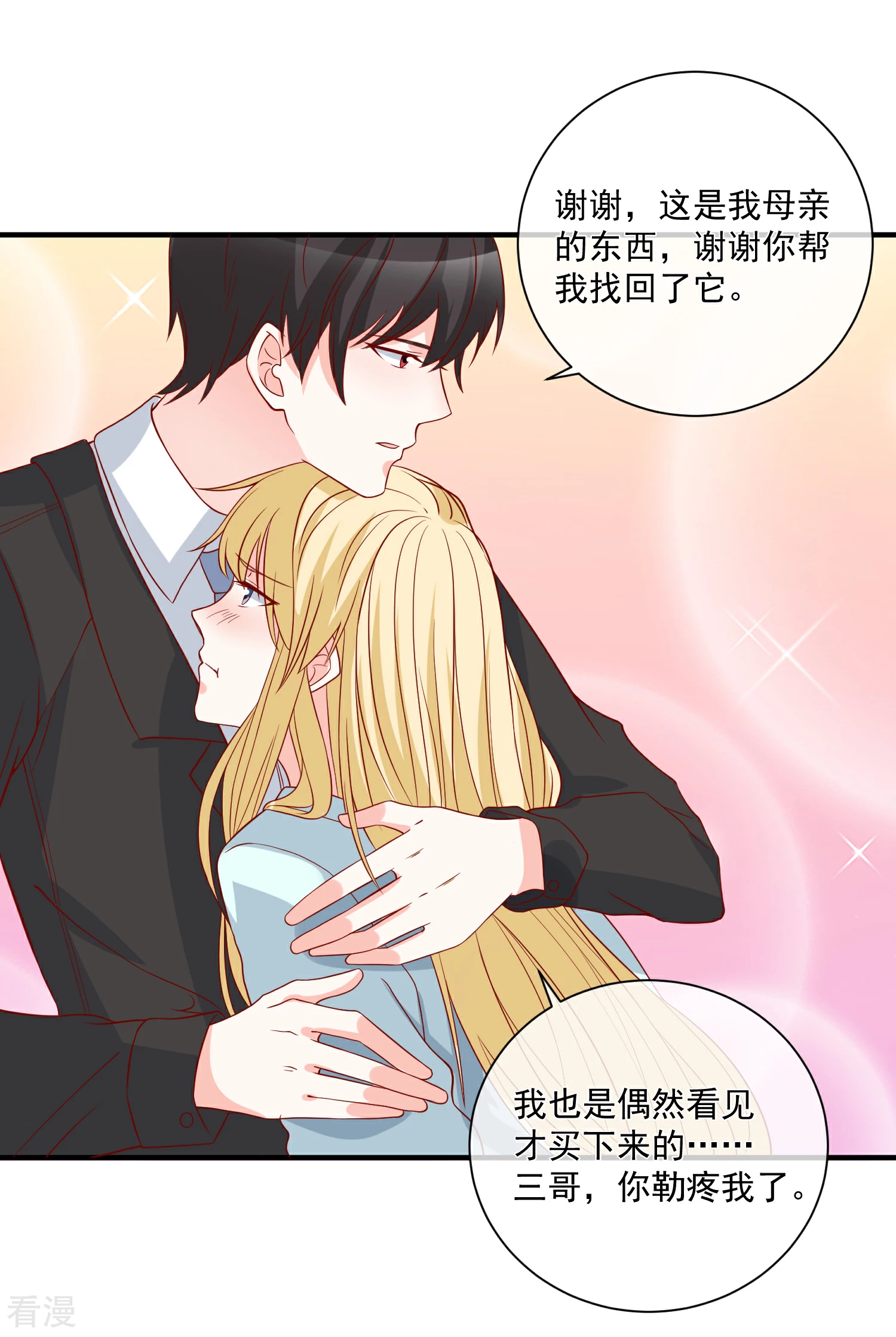 第64话 拿回遗嘱-第65话