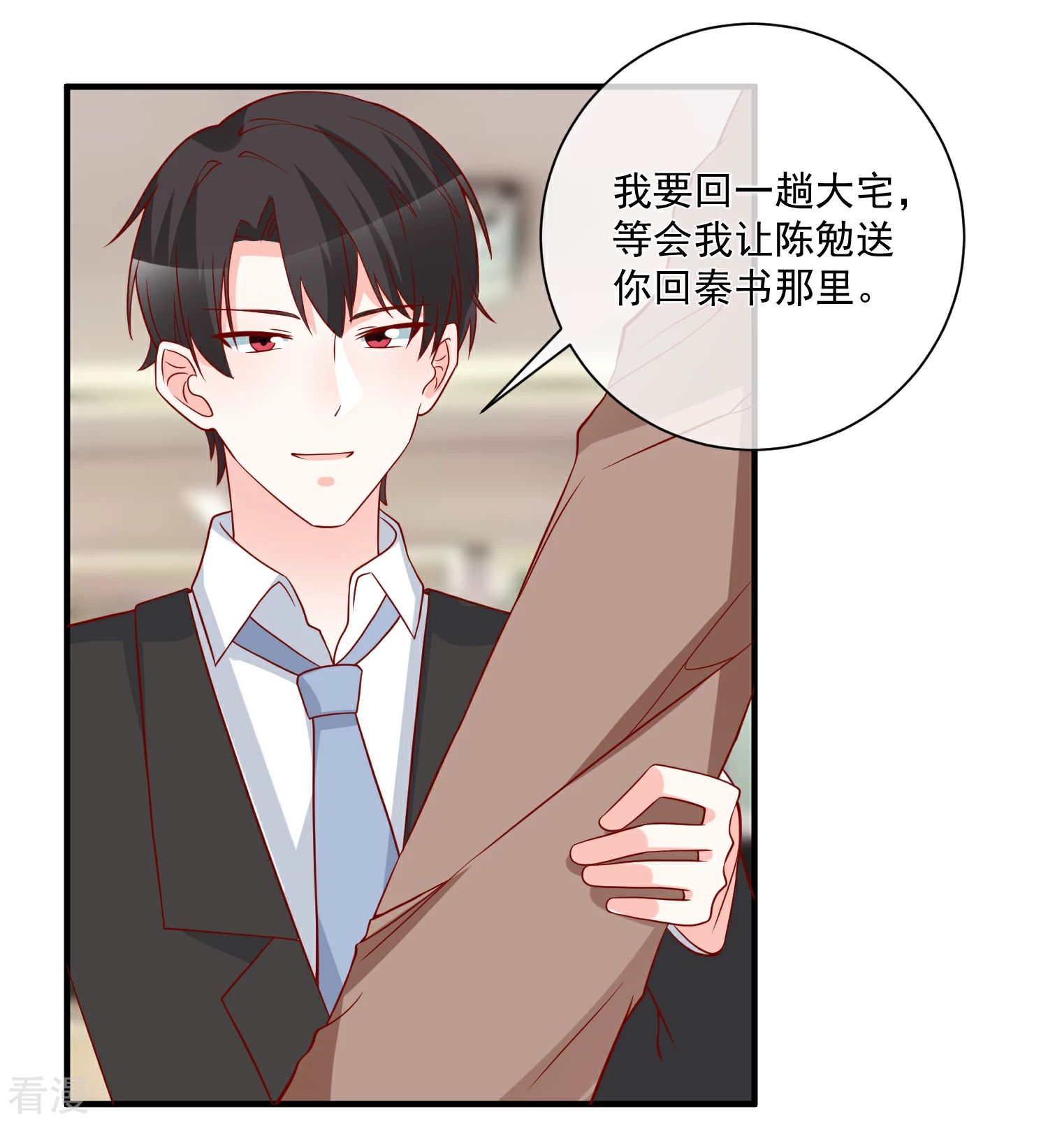 第64话 拿回遗嘱-第65话