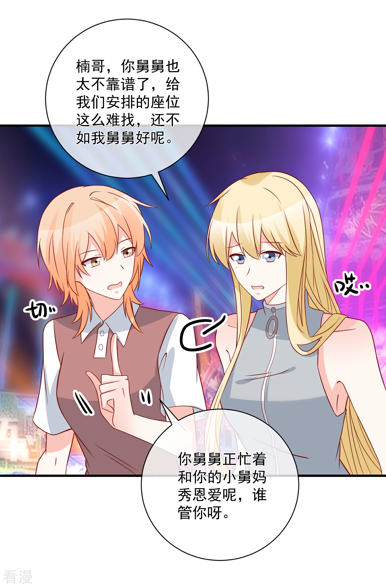 第64话 拿回遗嘱-第65话