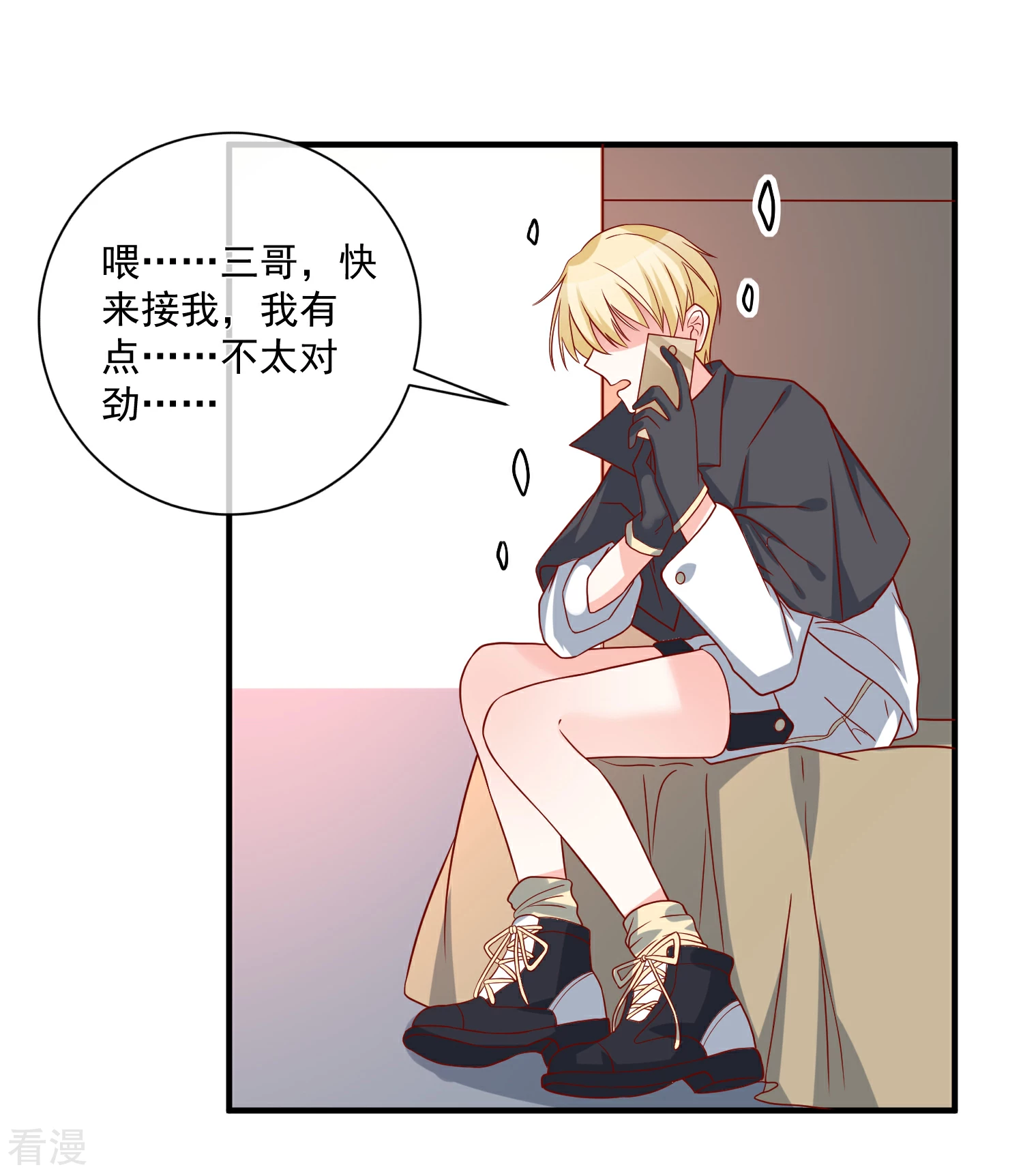 第66话 化妆舞会-第67话